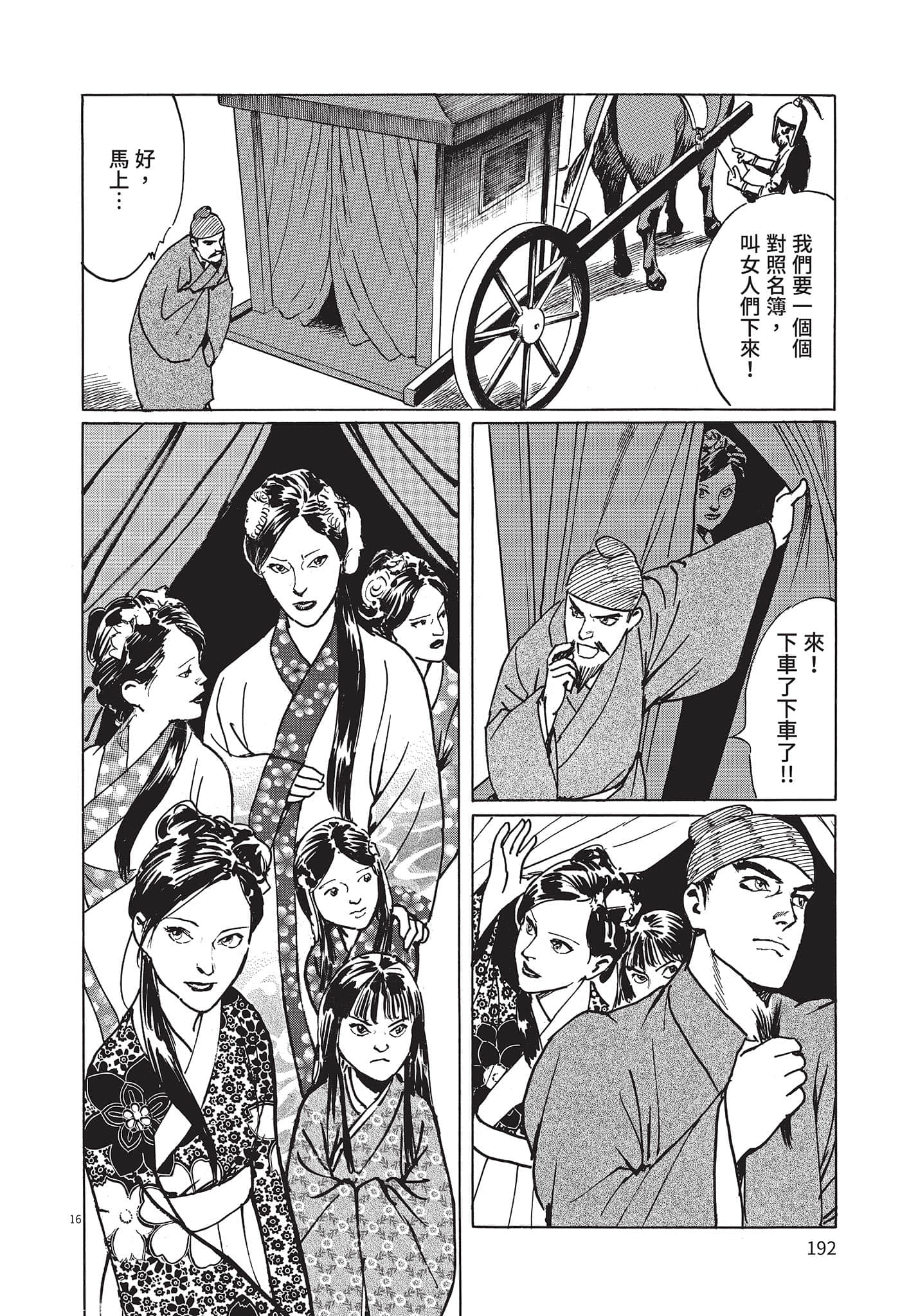 Page 191