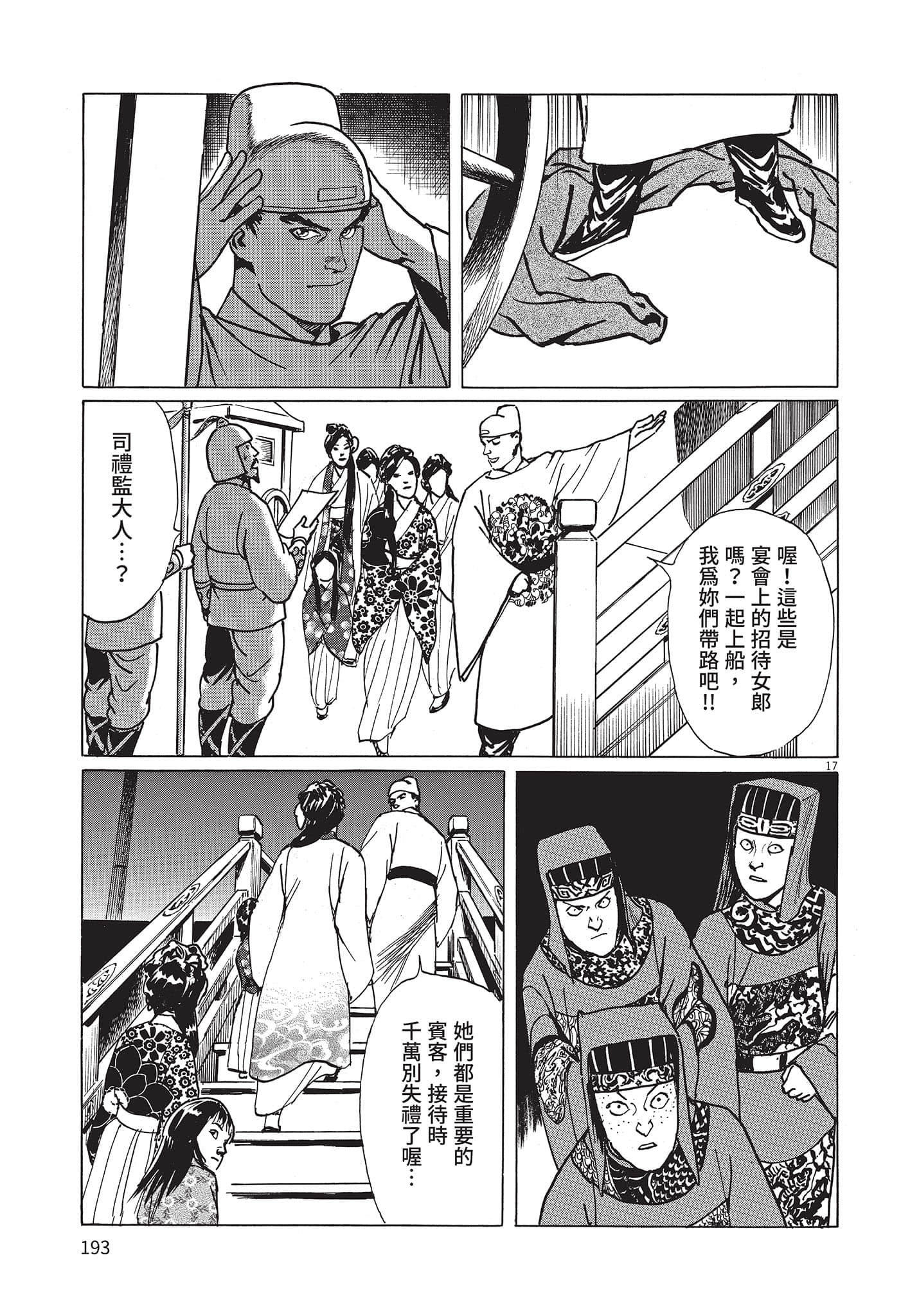 Page 192
