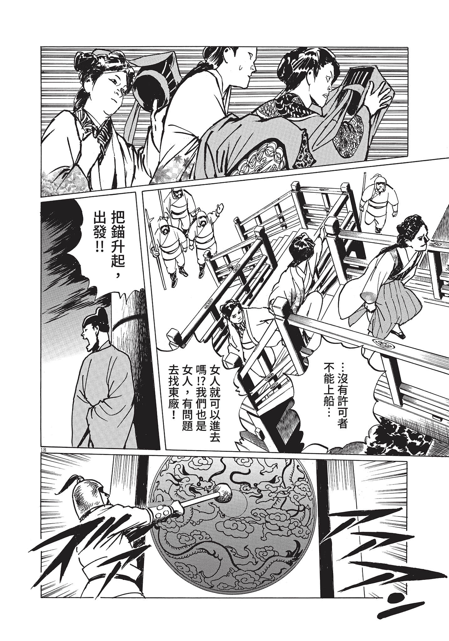 Page 193