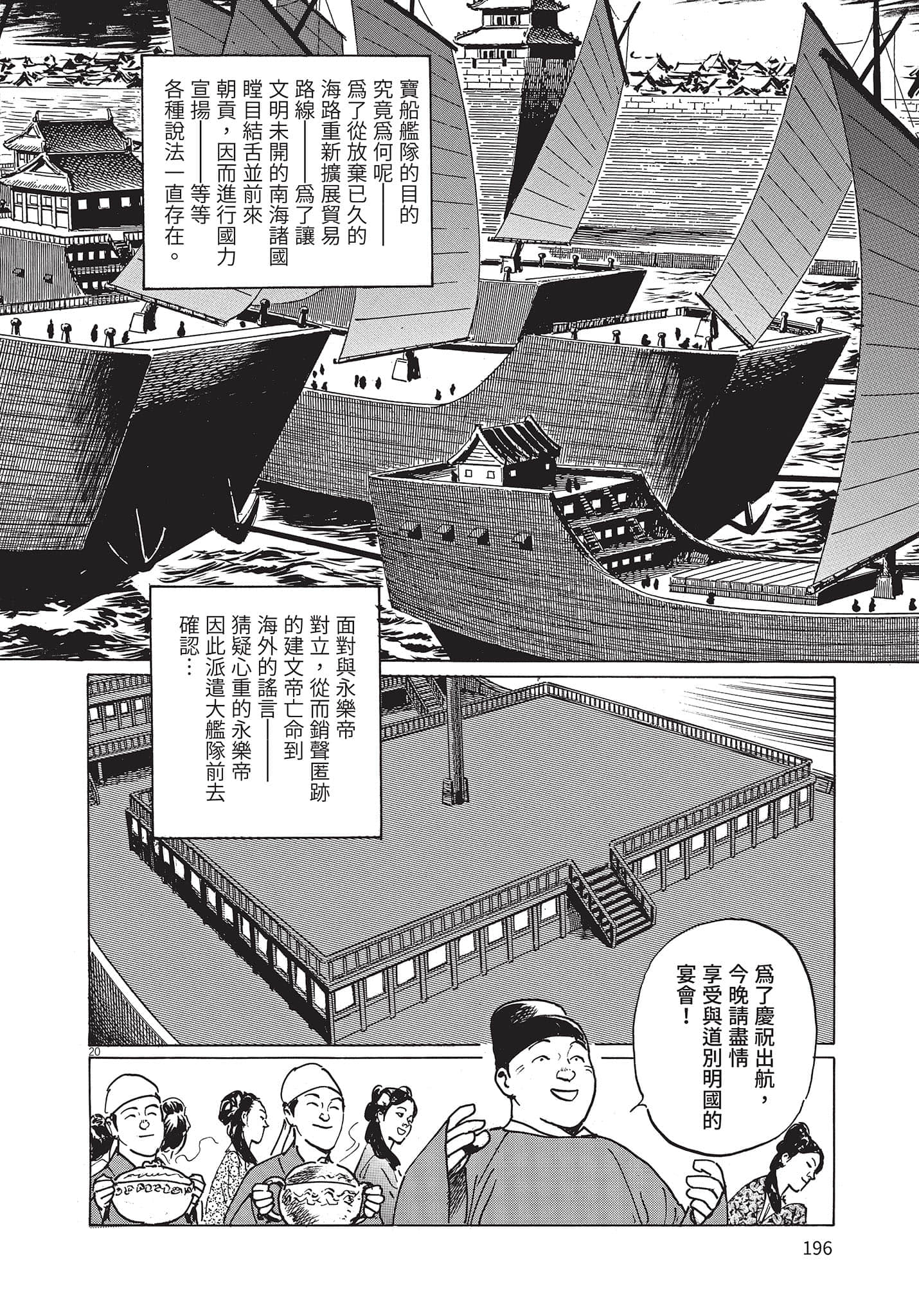 Page 195