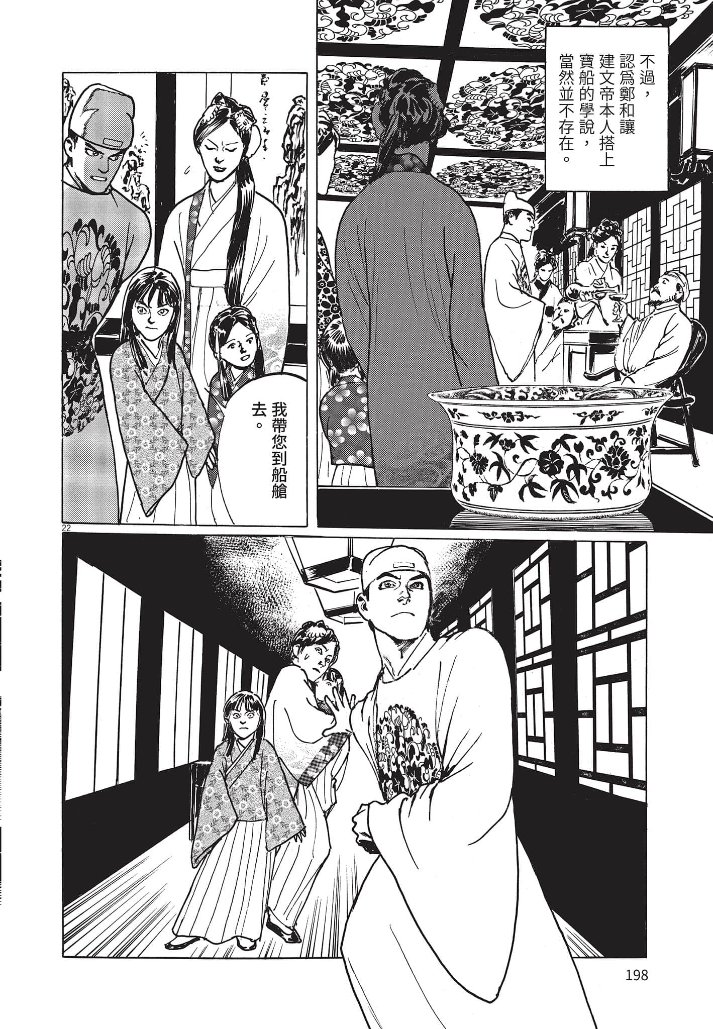 Page 197