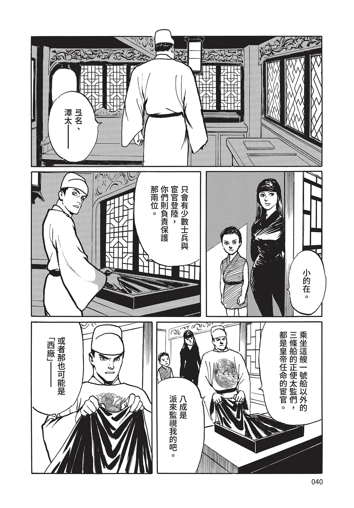 Page 39
