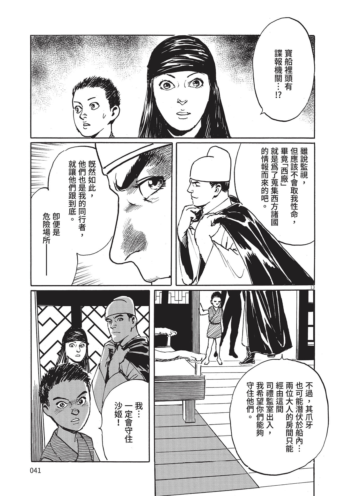 Page 40