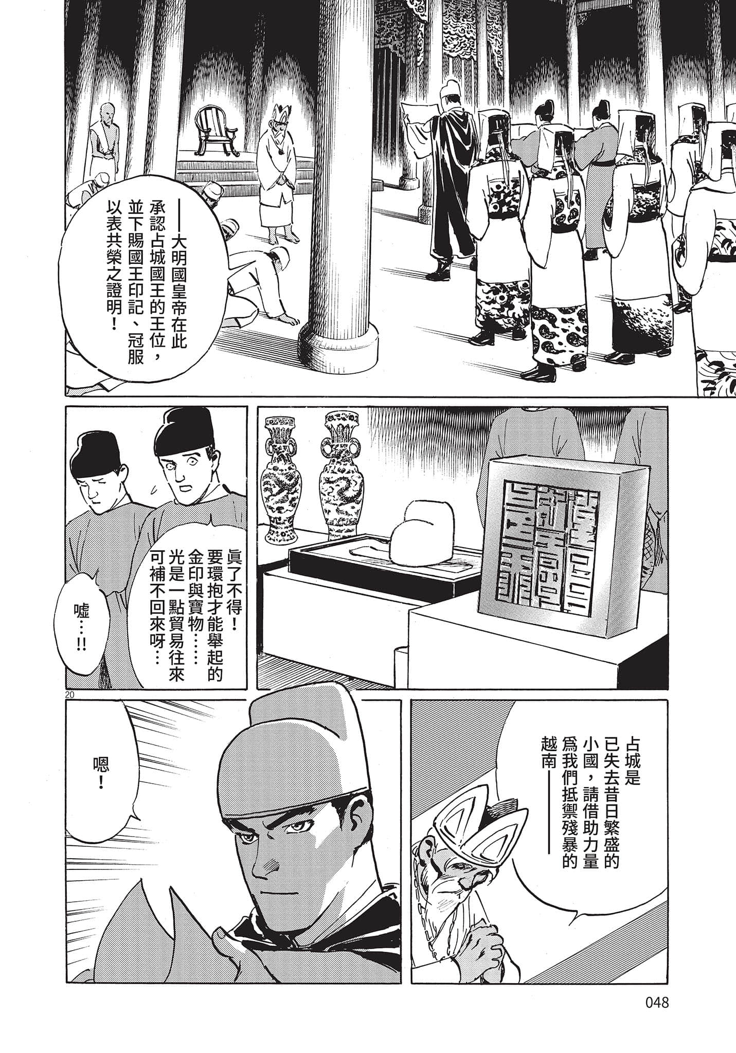 Page 47