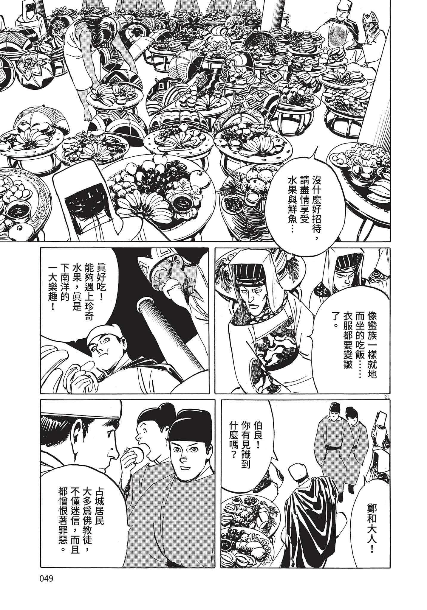 Page 48