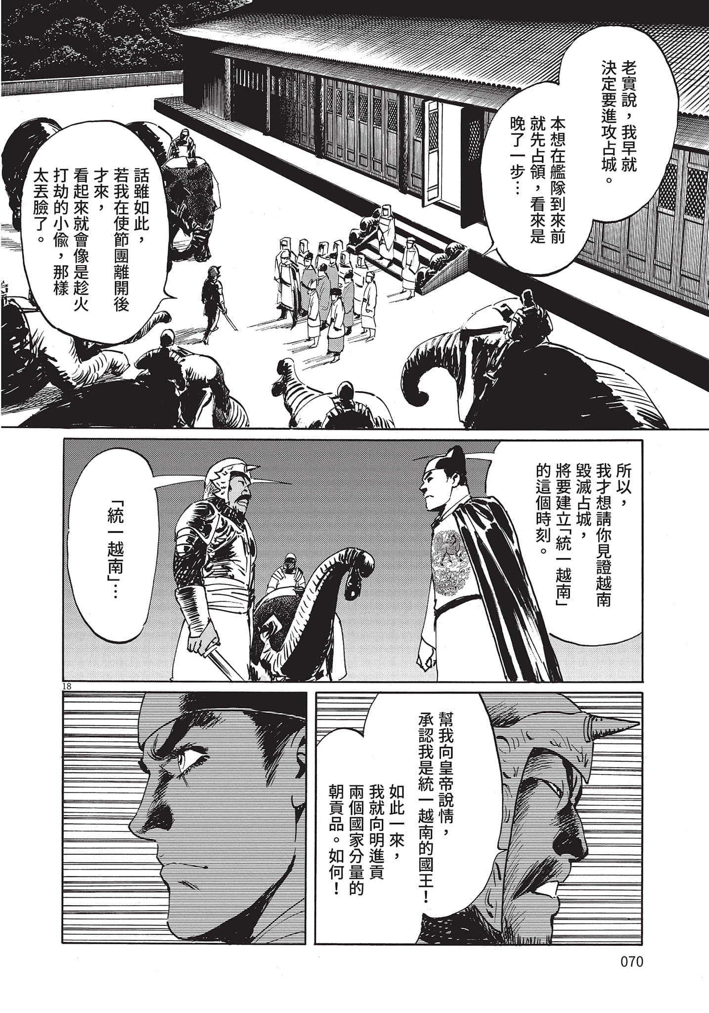 Page 69