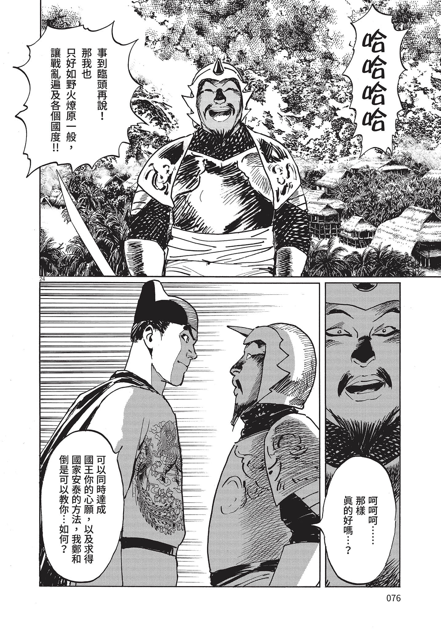 Page 75