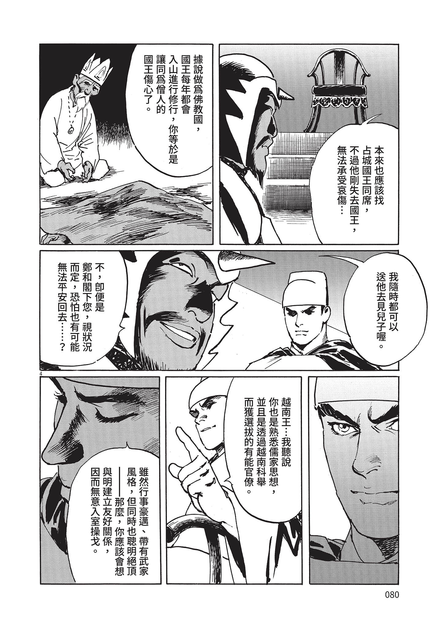Page 79