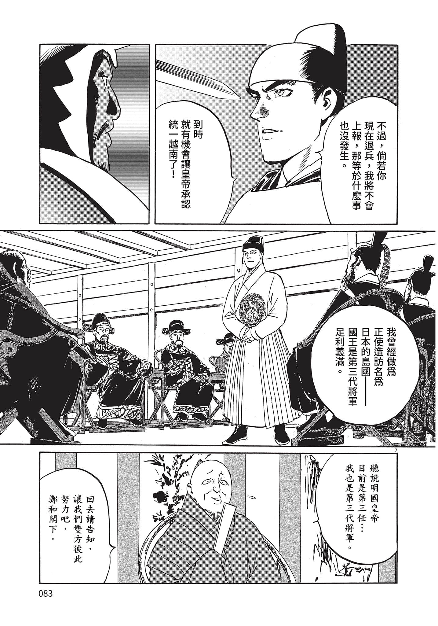 Page 82