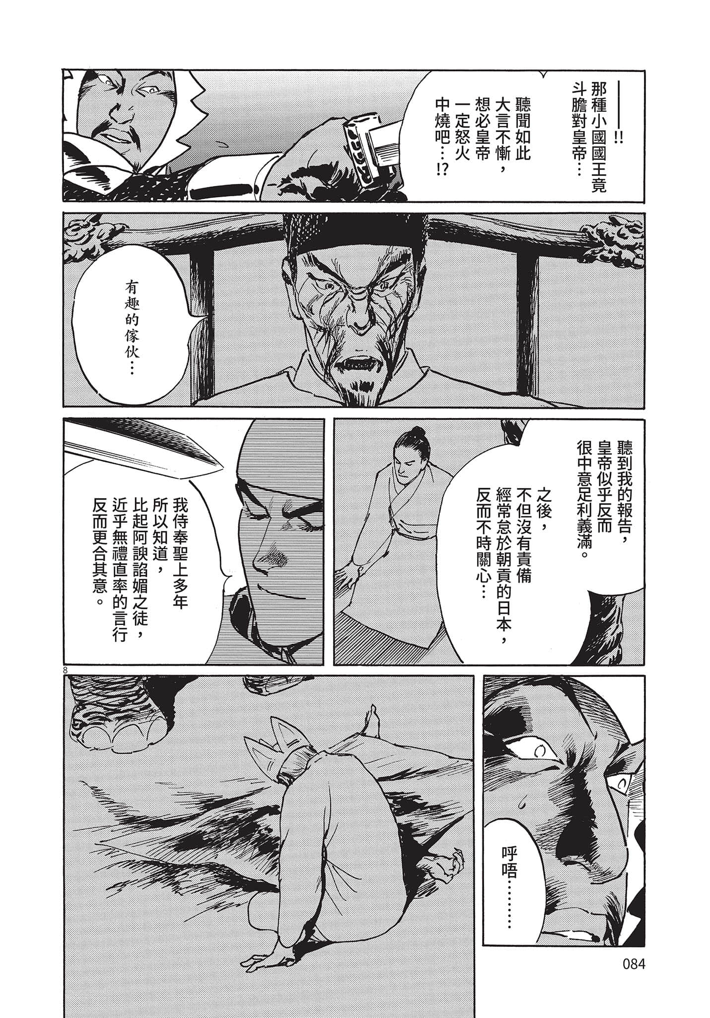 Page 83