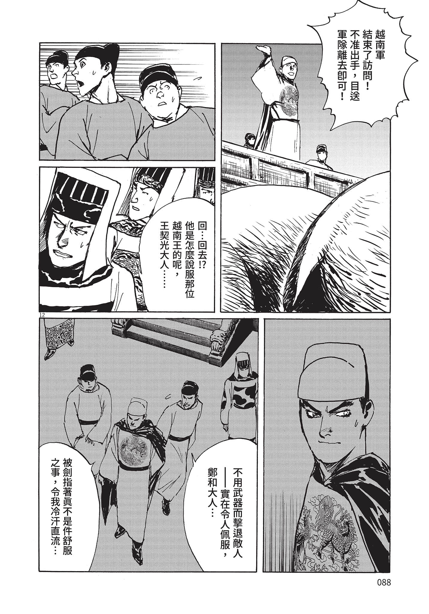Page 87