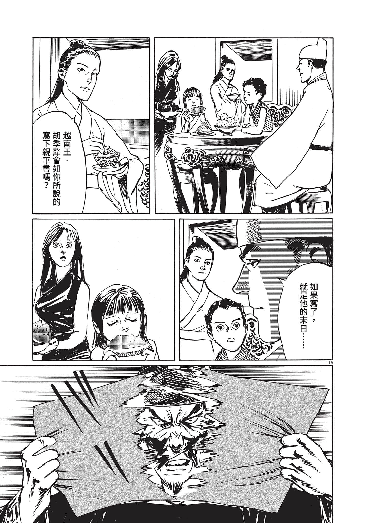 Page 90