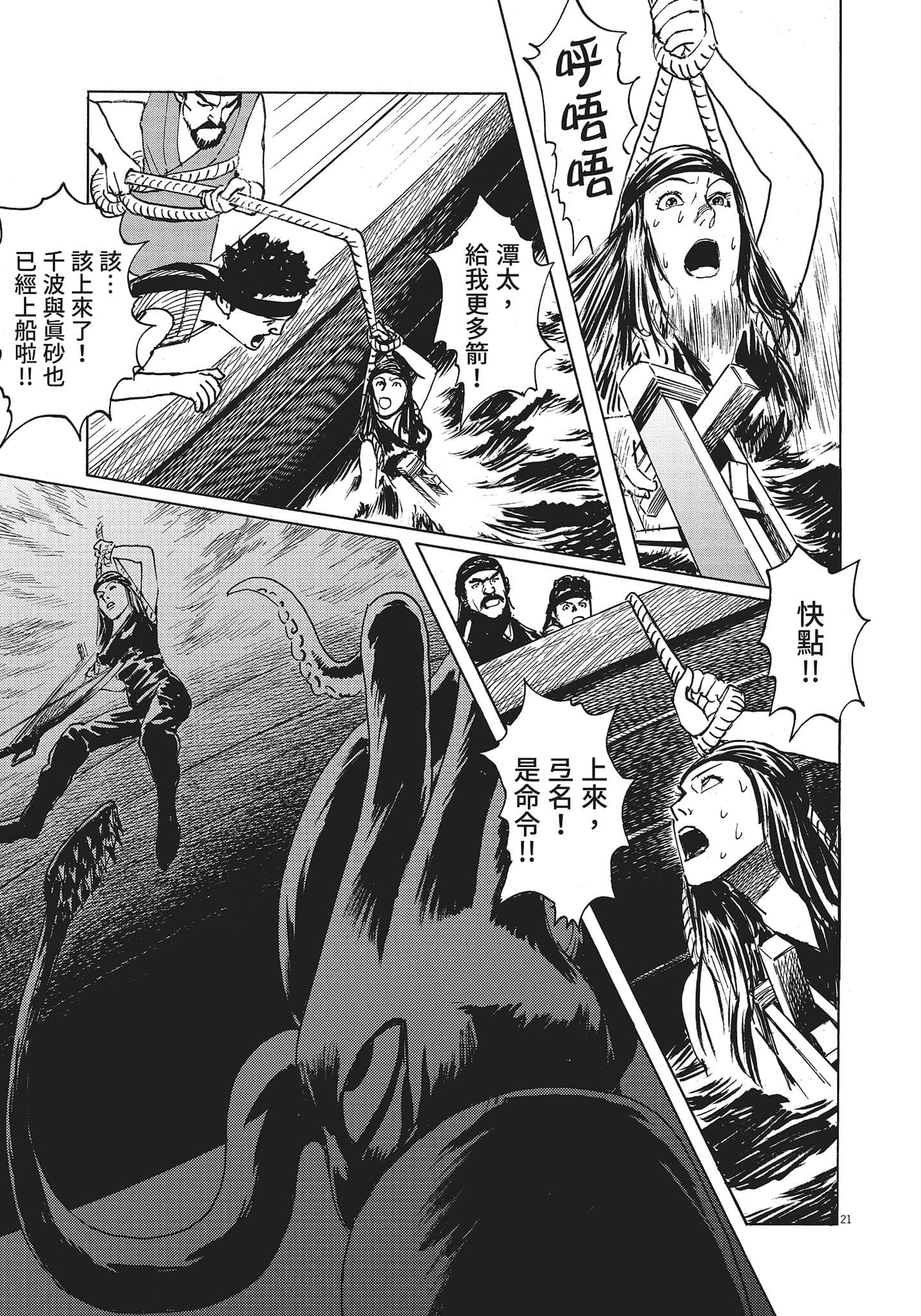 Page 144