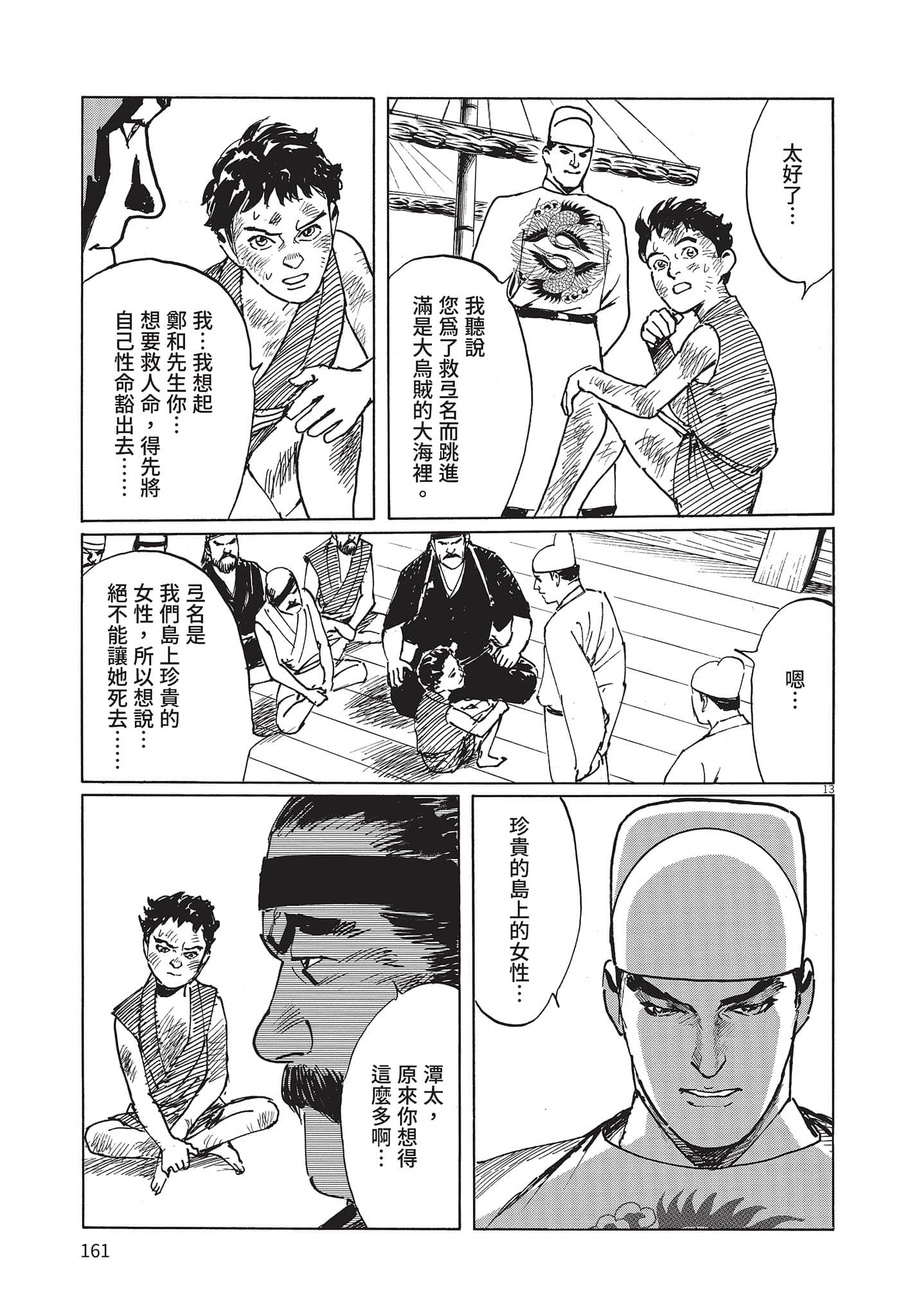 Page 160