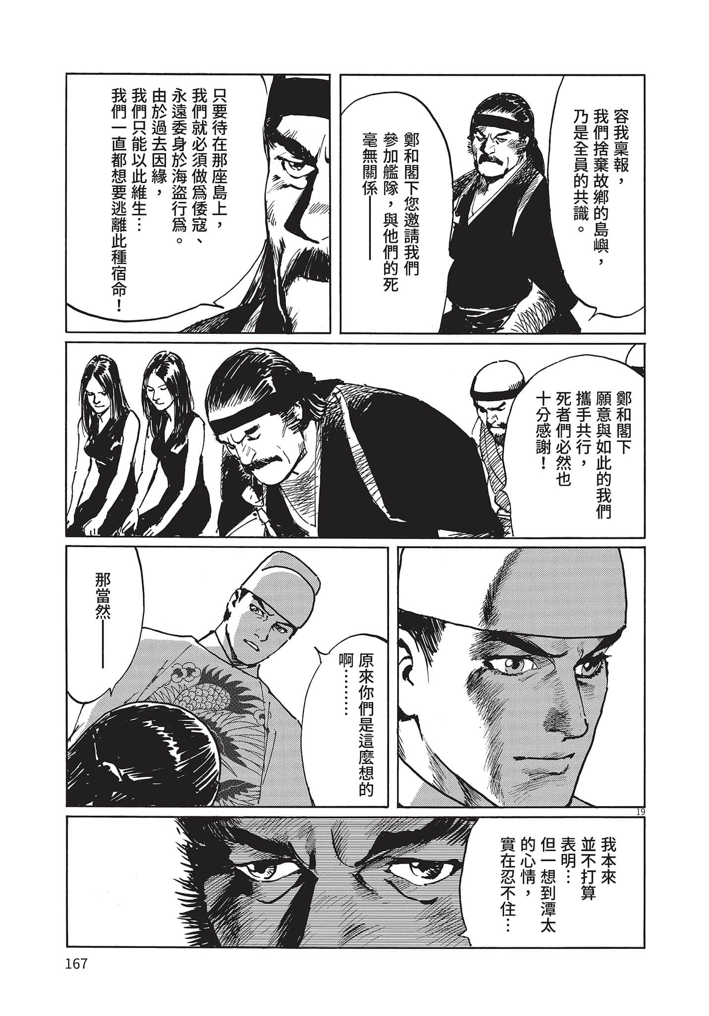 Page 166