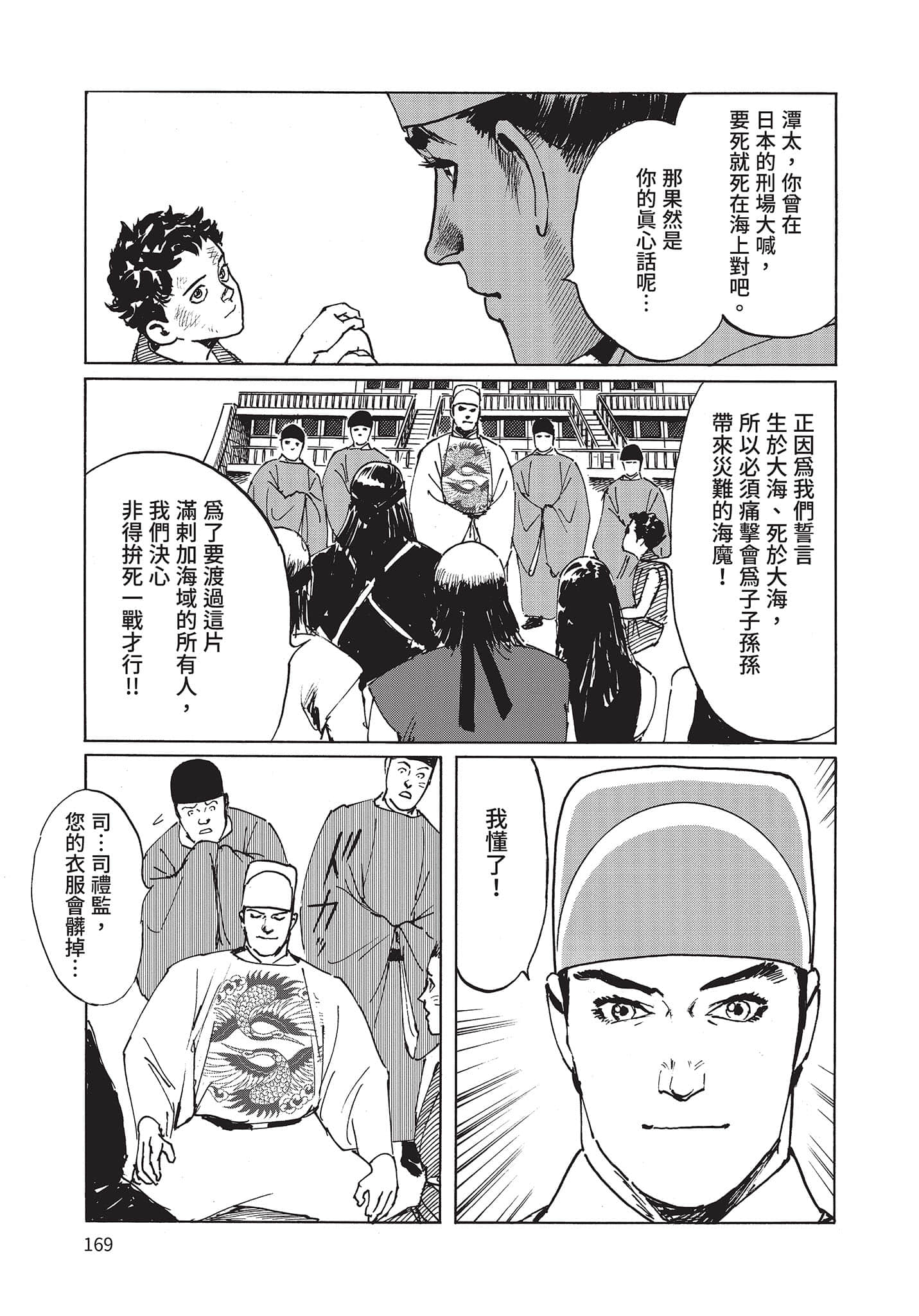 Page 168