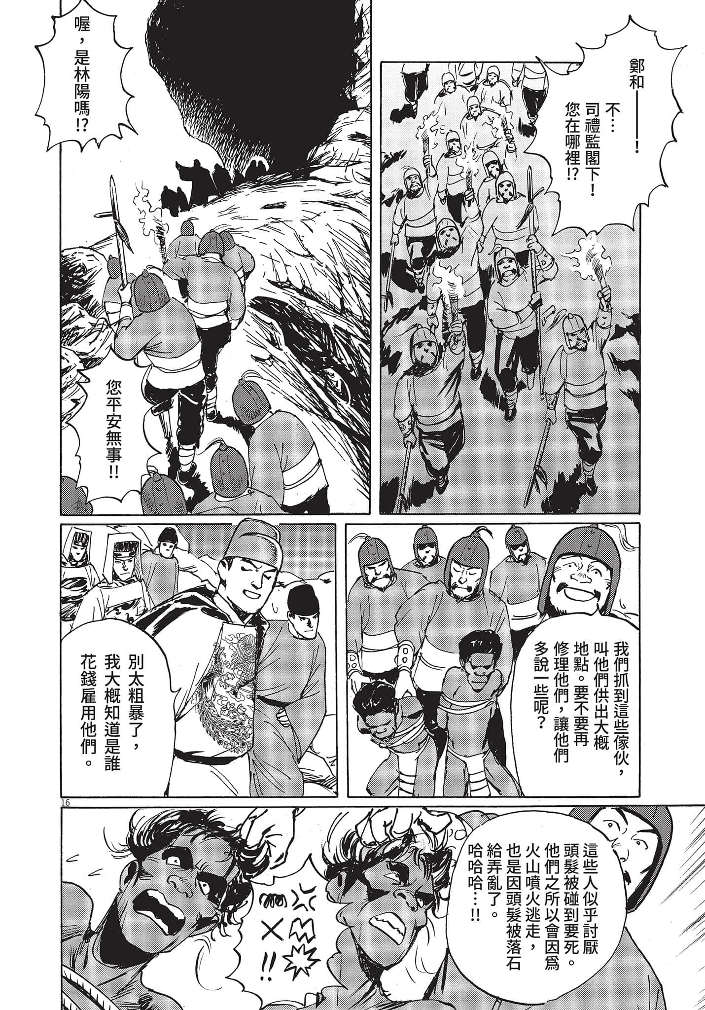 Page 67