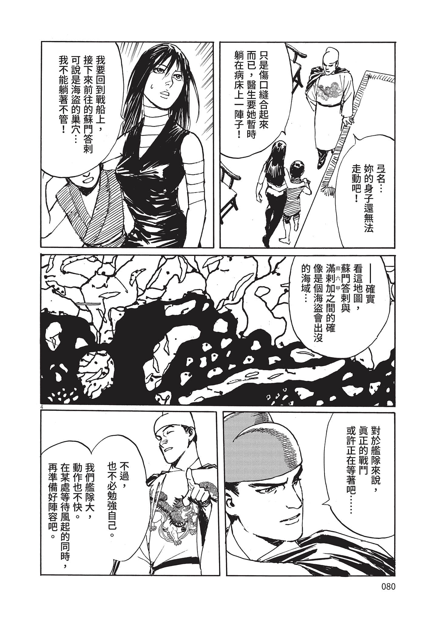 Page 79