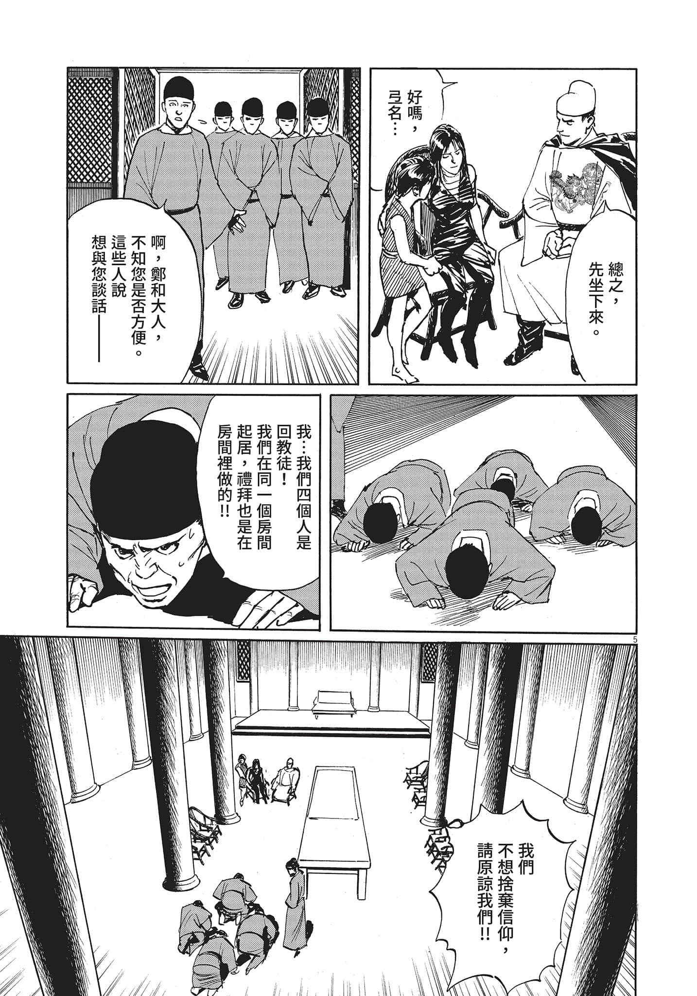 Page 80