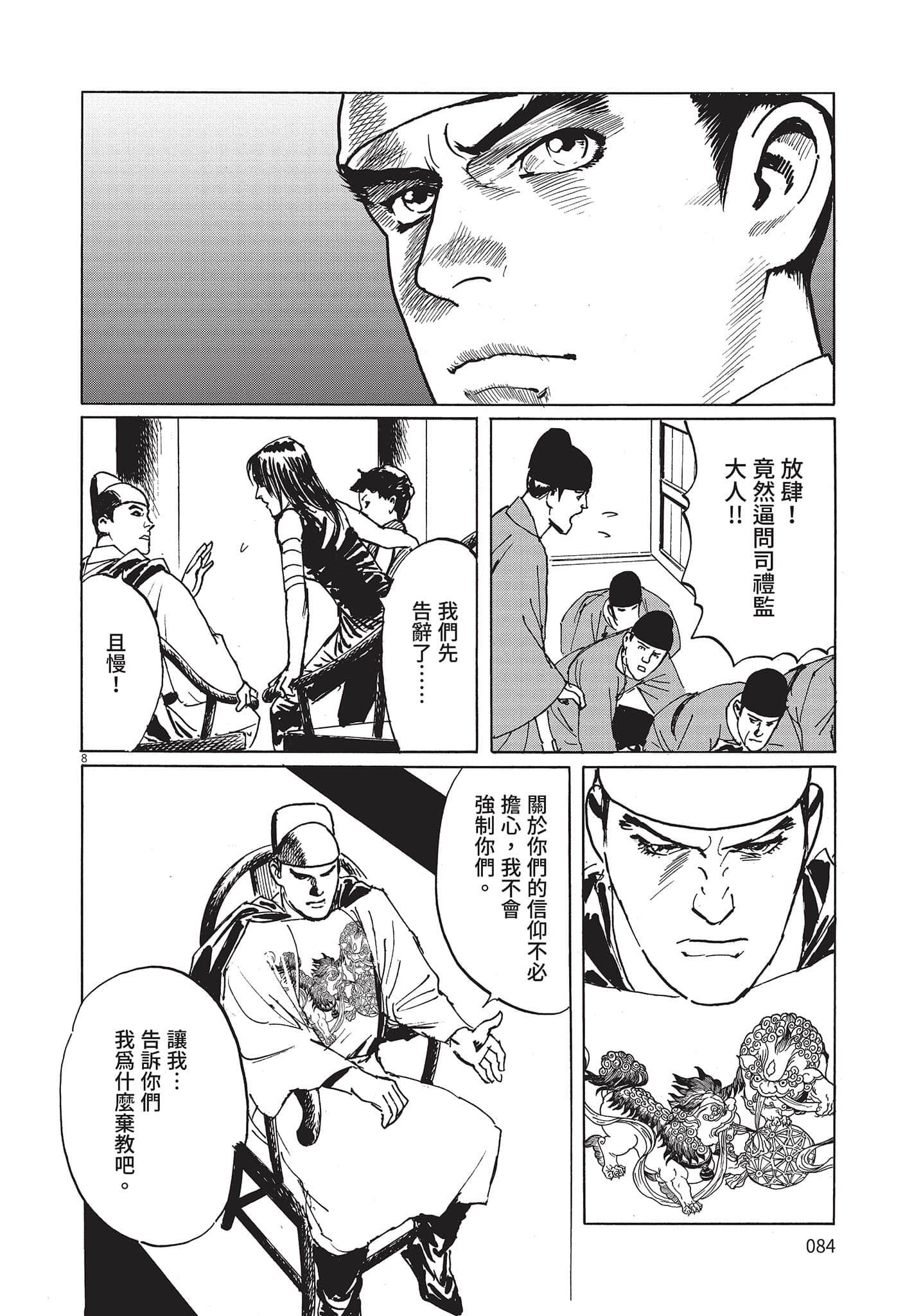 Page 83