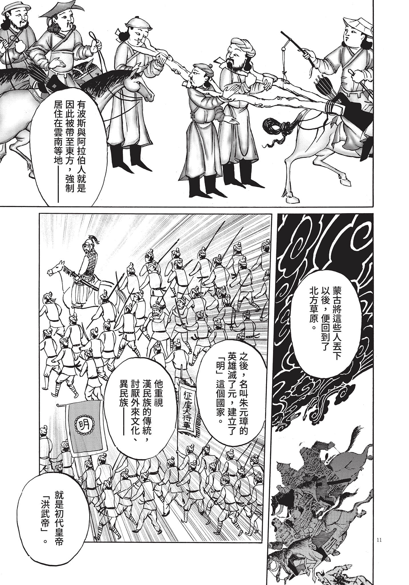 Page 86