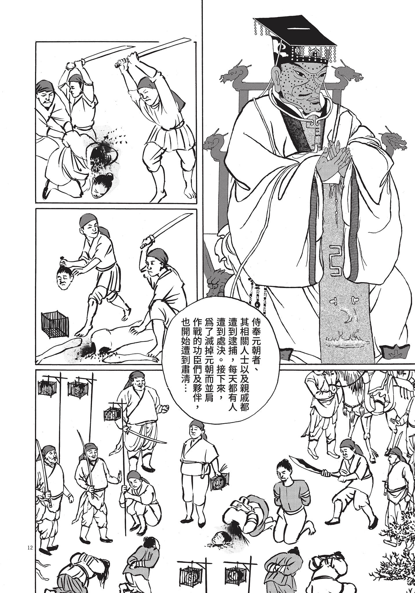 Page 87