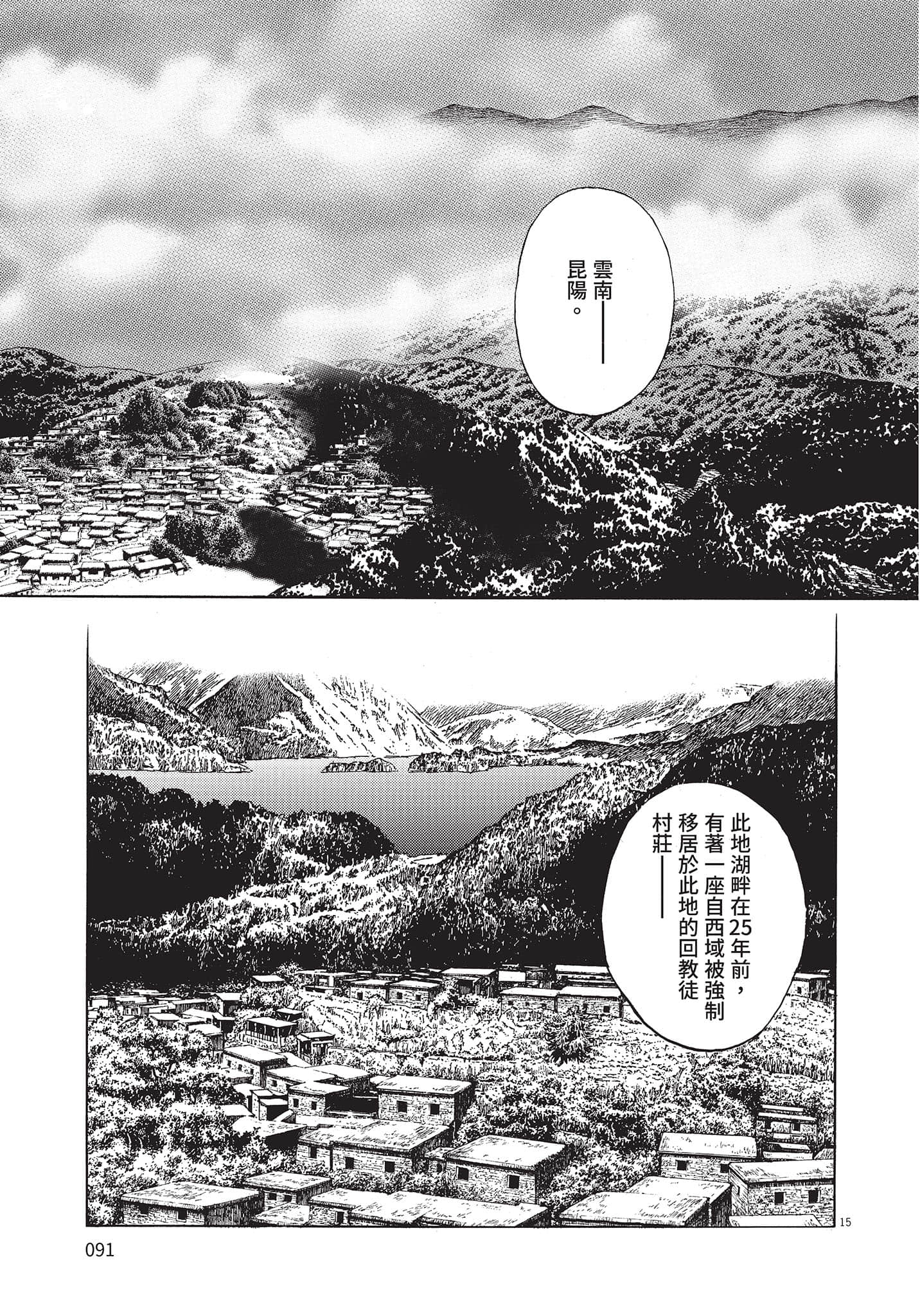 Page 90