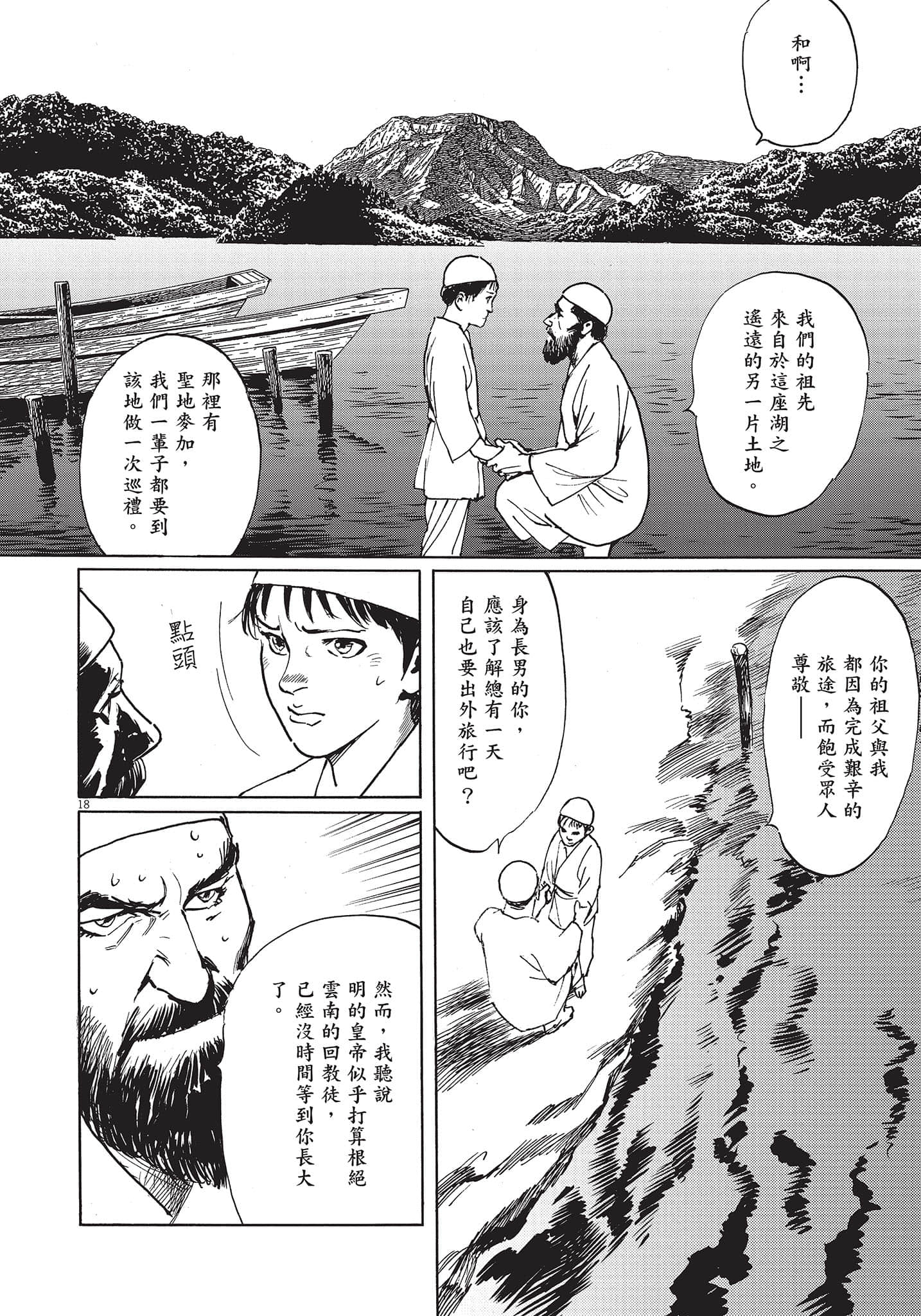 Page 93