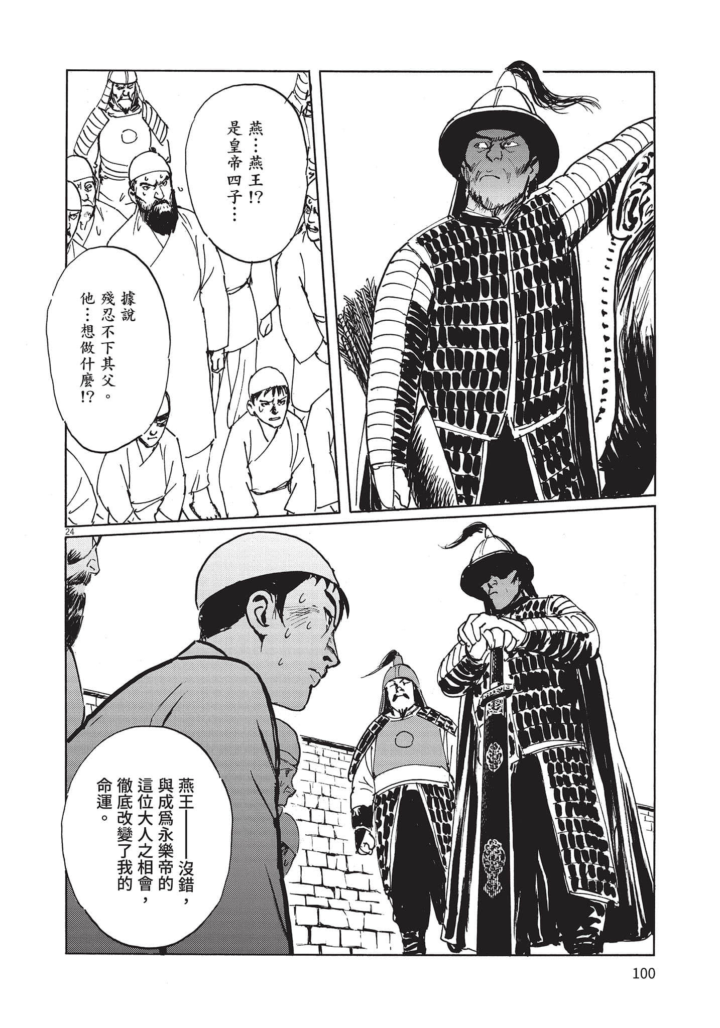 Page 99