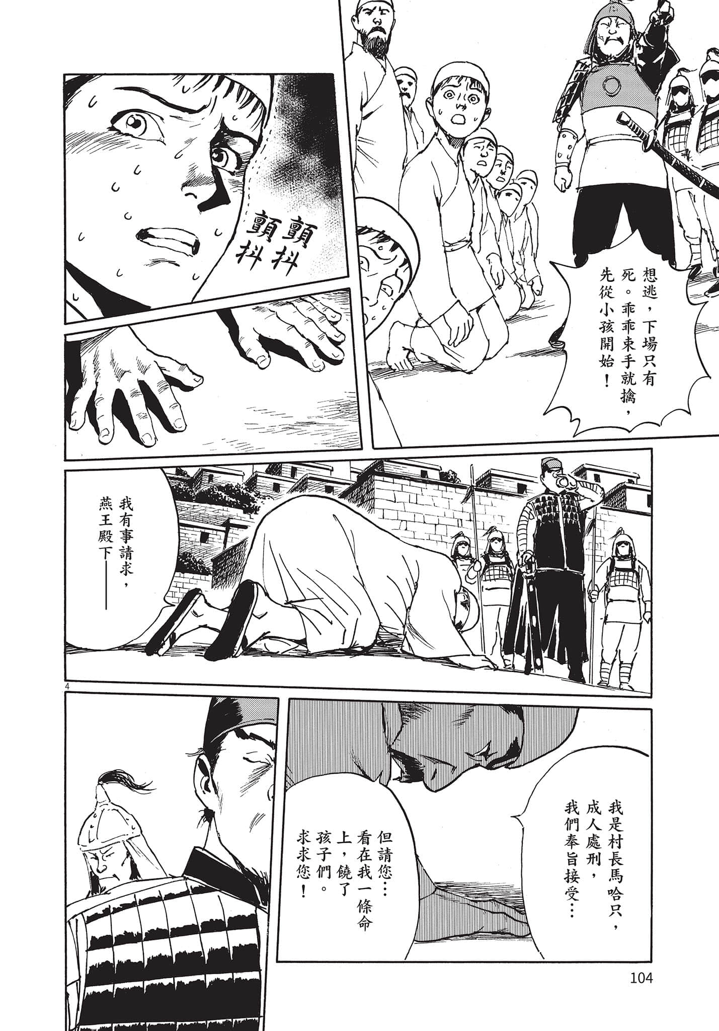 Page 103