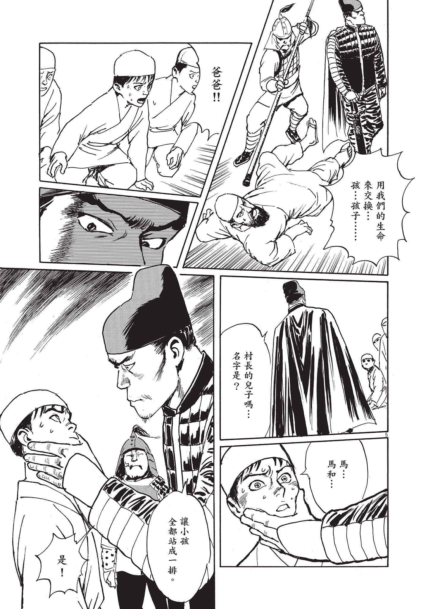 Page 104