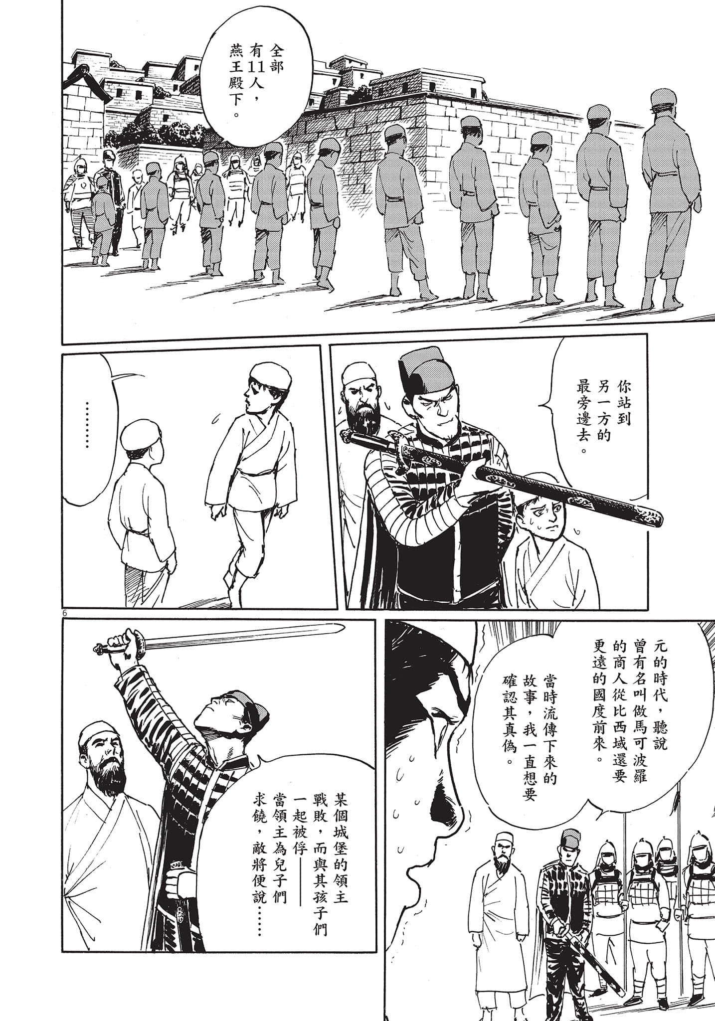 Page 105