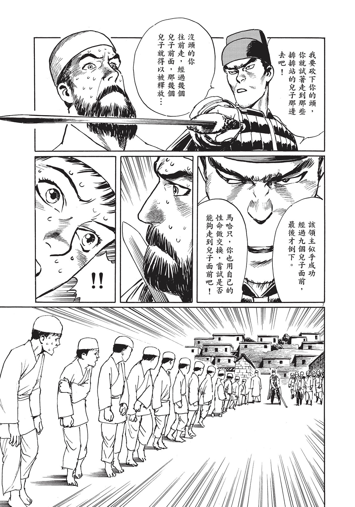 Page 106