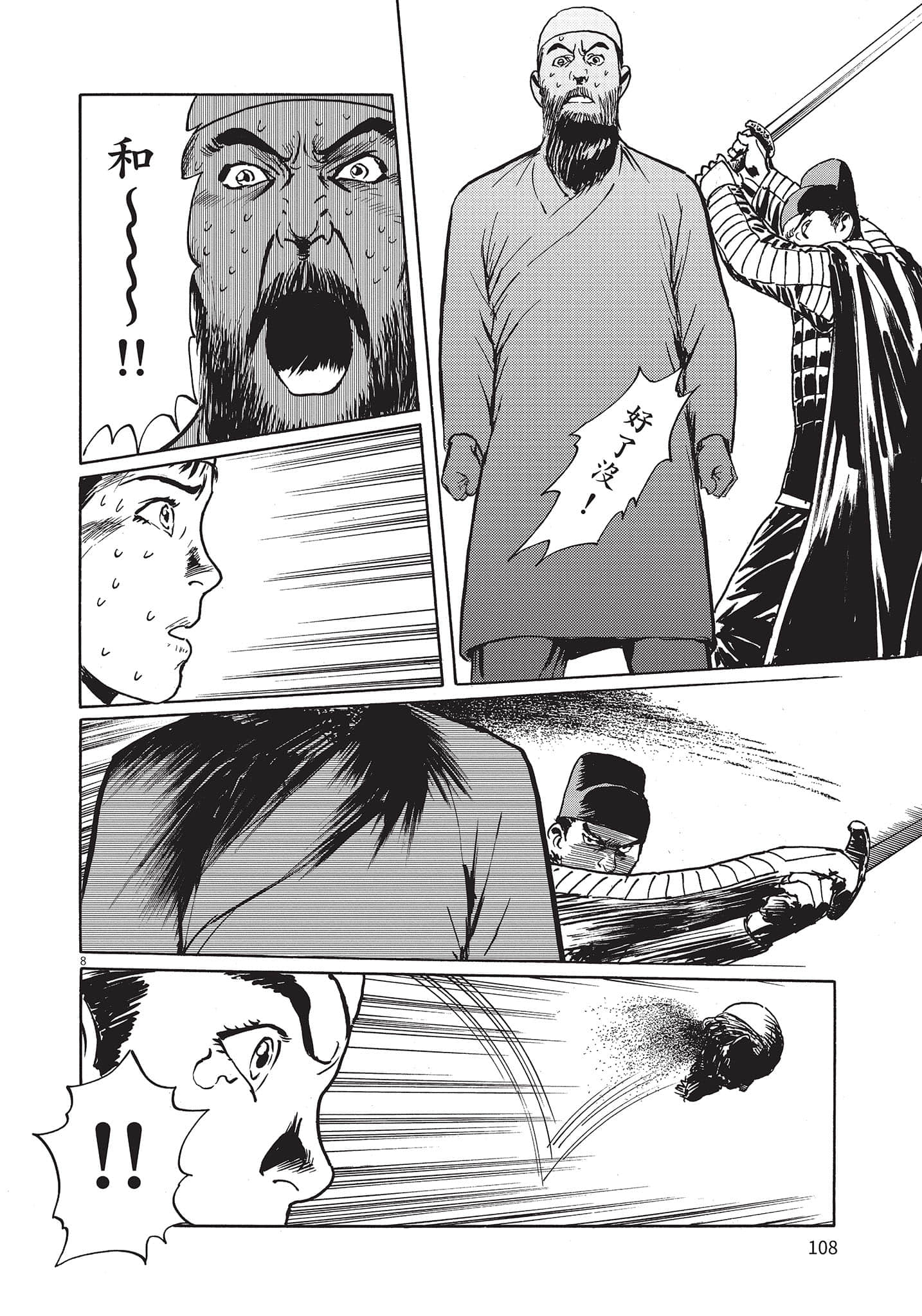 Page 107