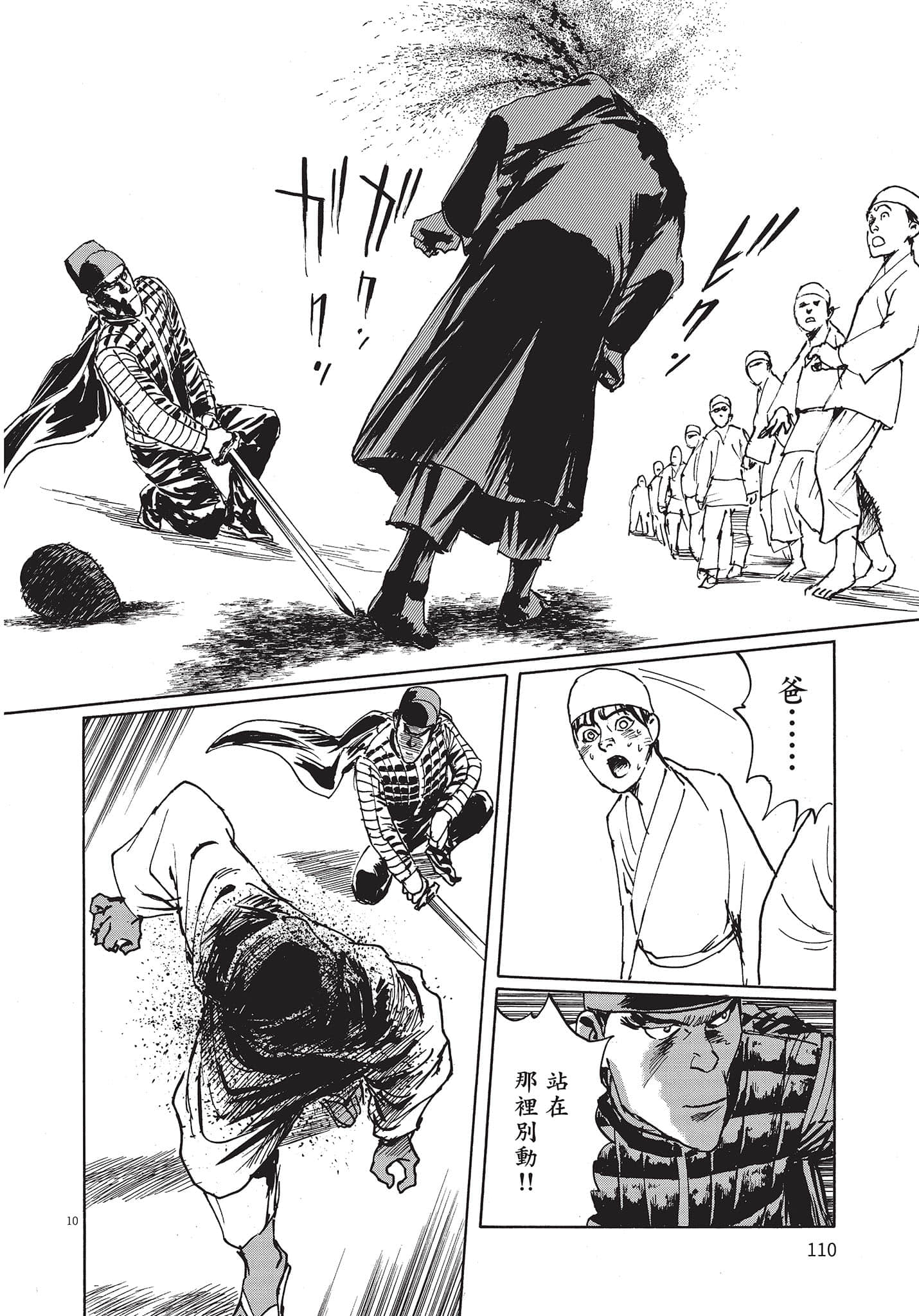 Page 109