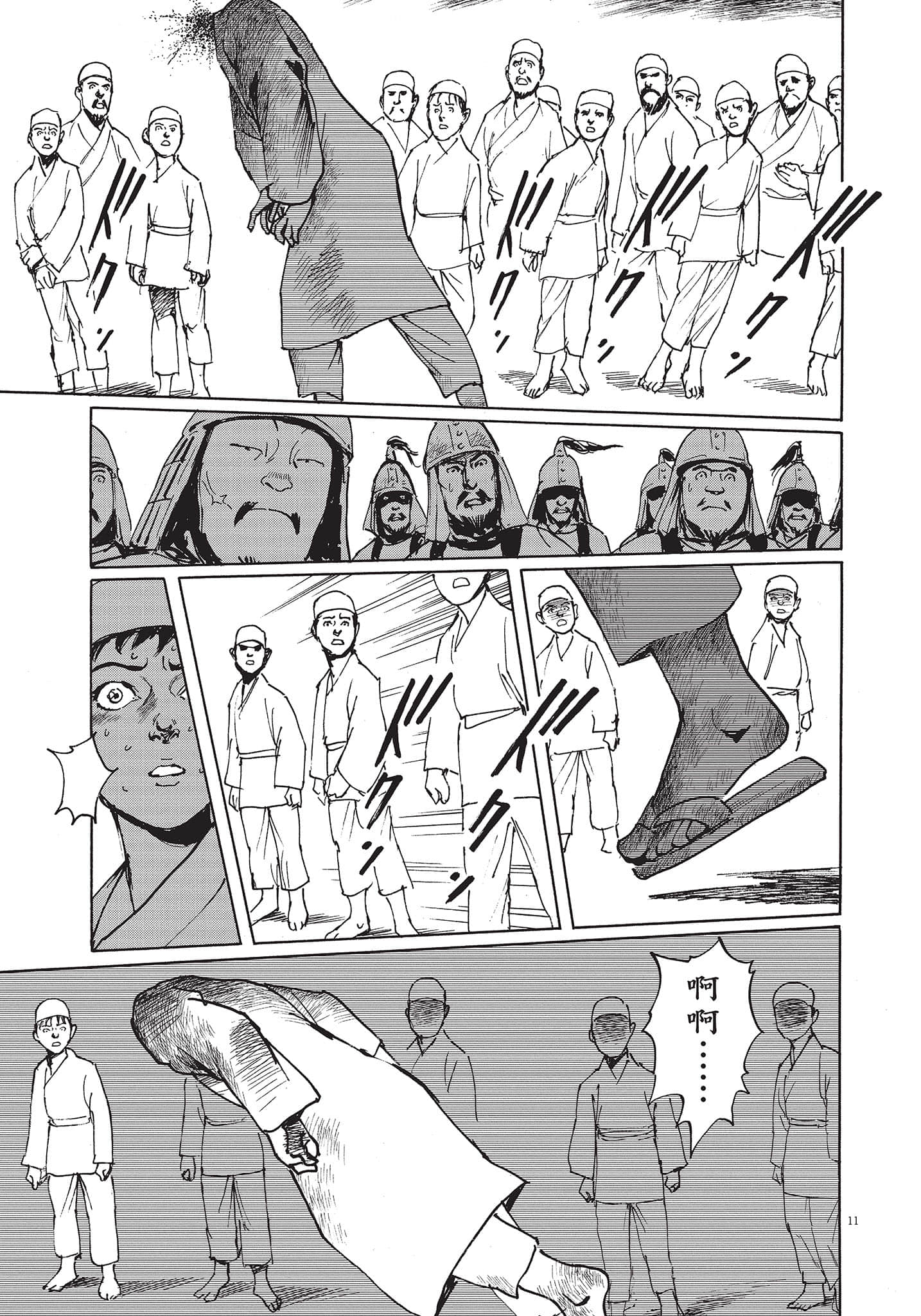 Page 110
