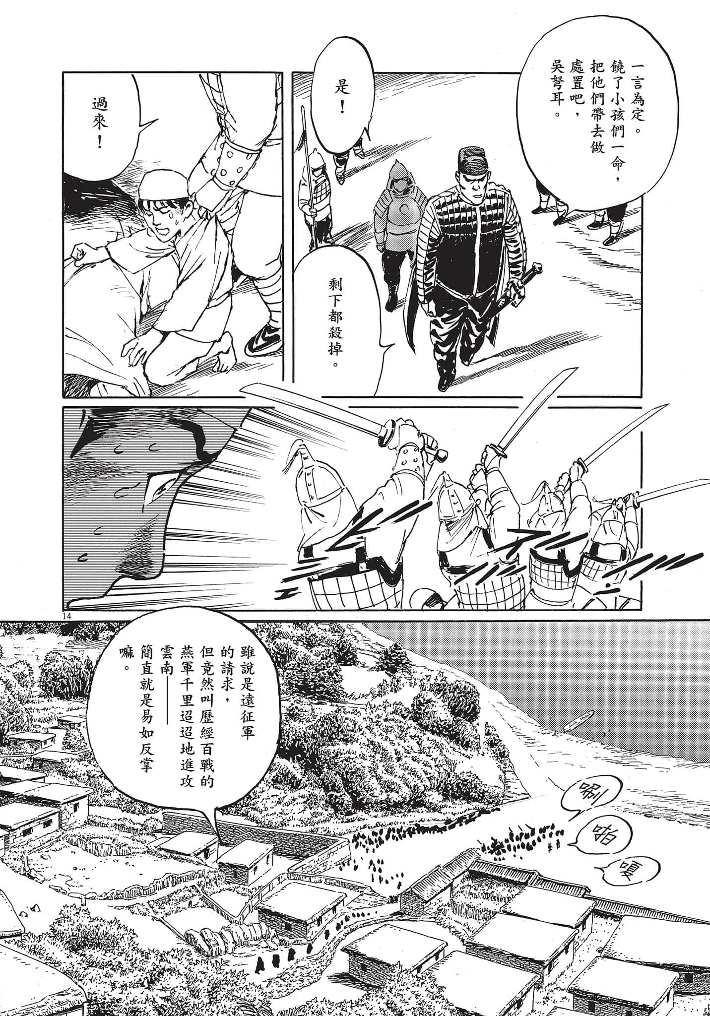 Page 113