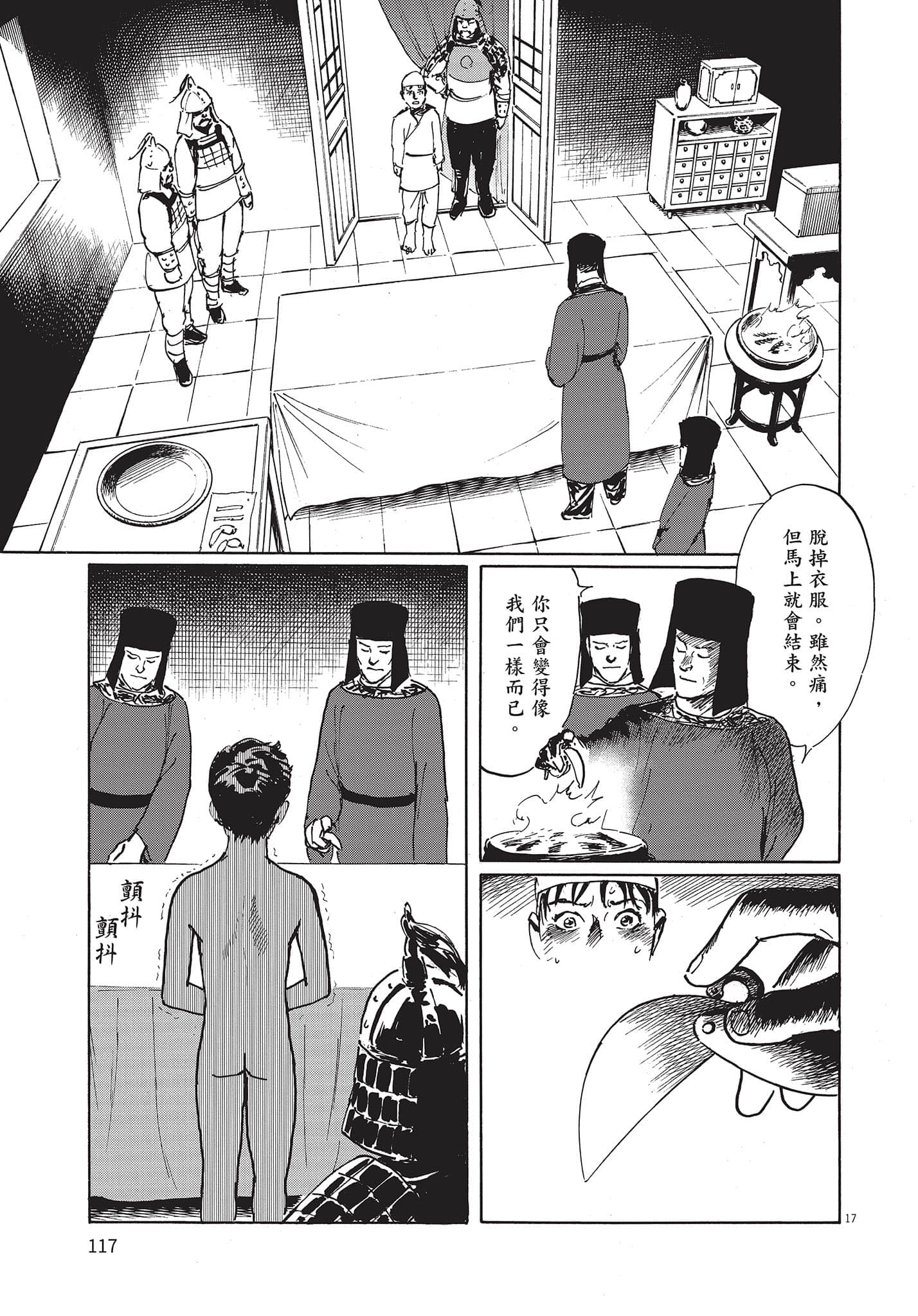 Page 116