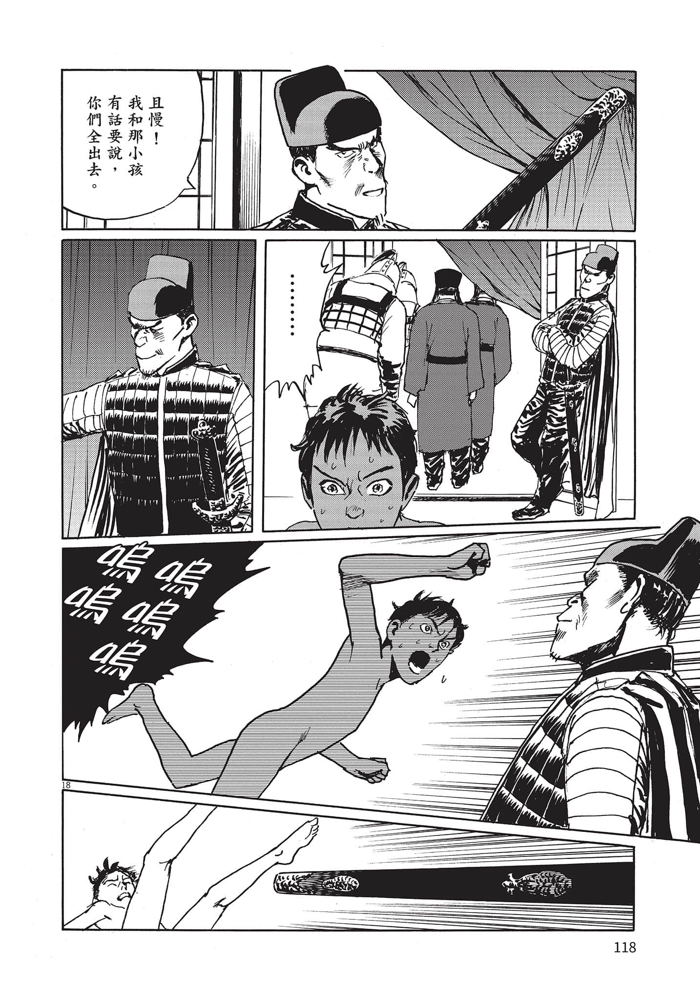 Page 117