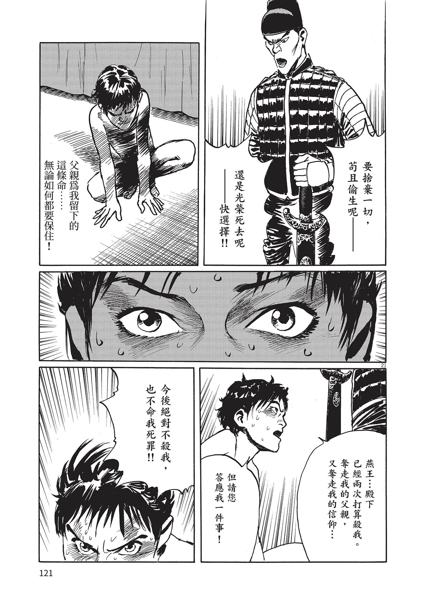 Page 120