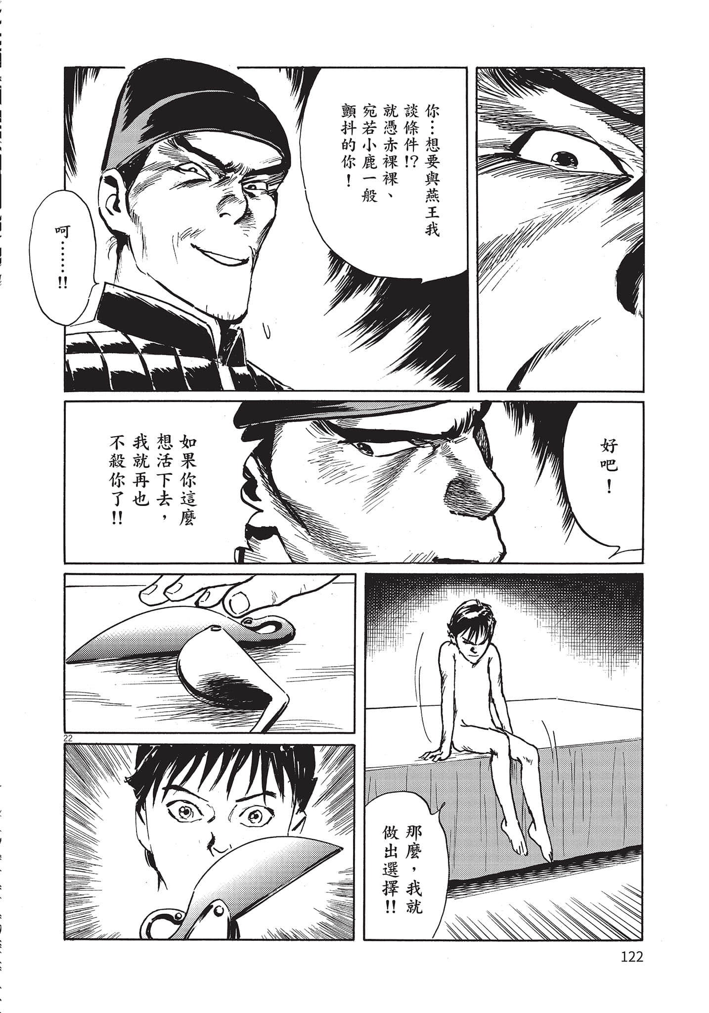 Page 121