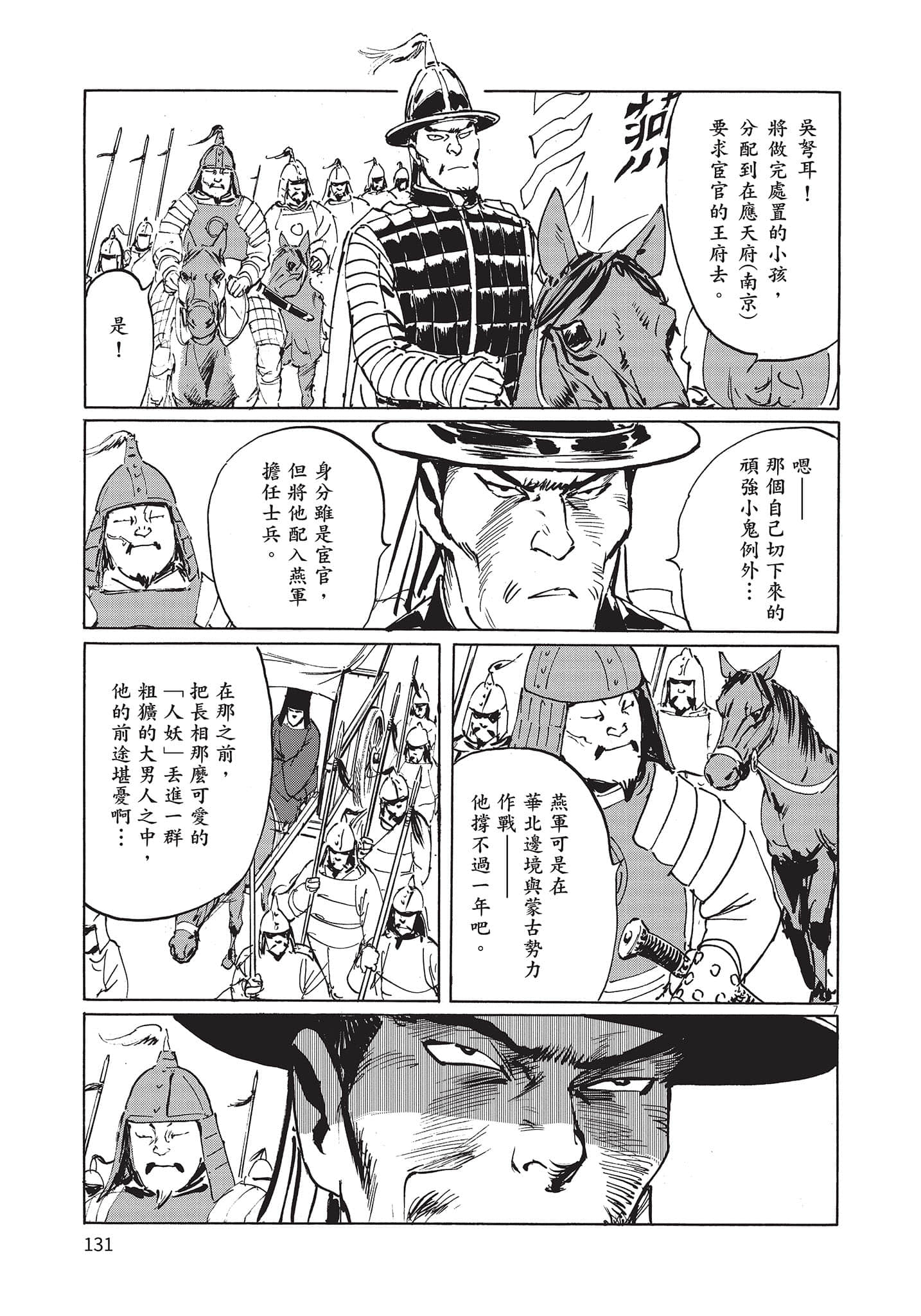 Page 130