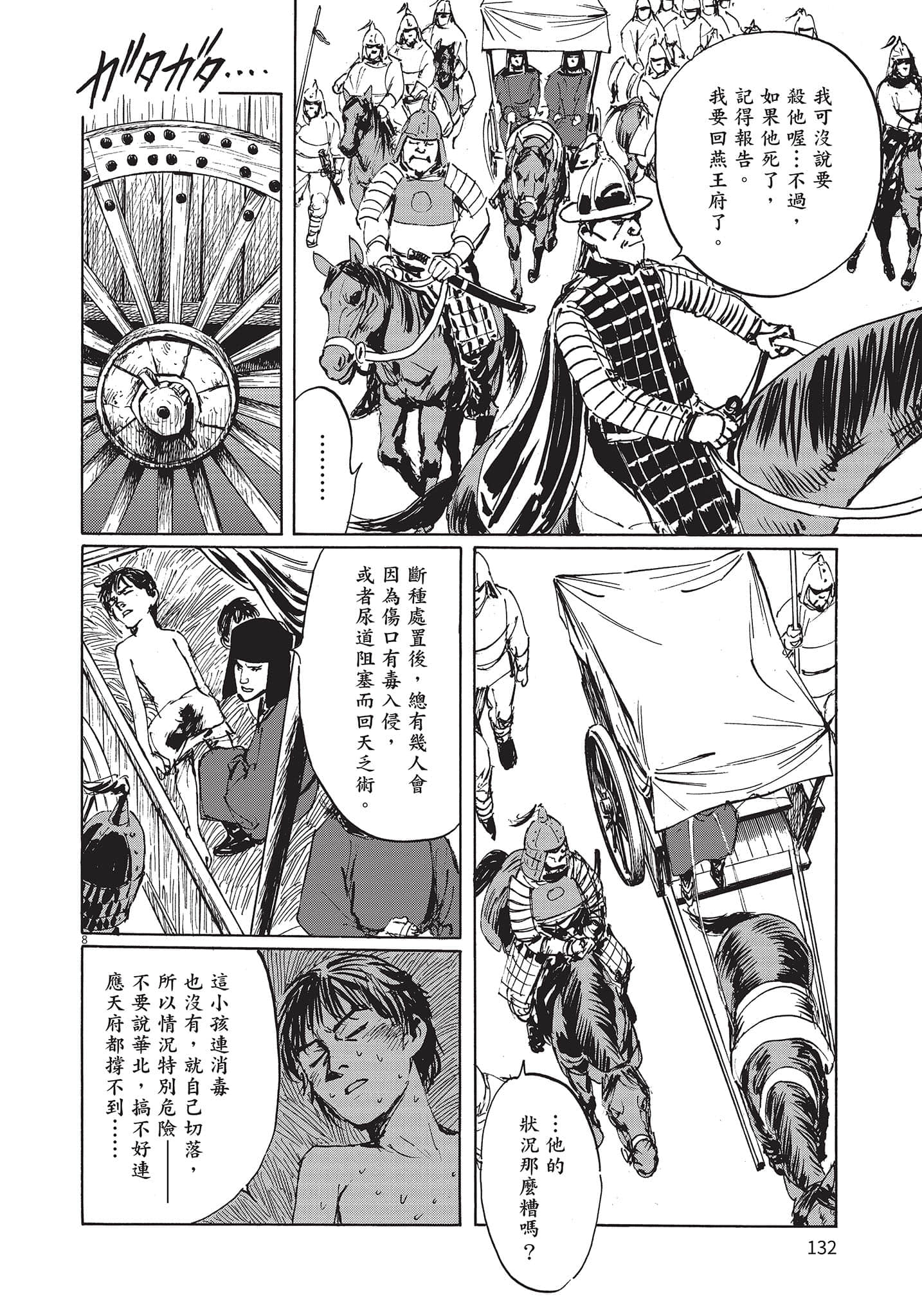 Page 131