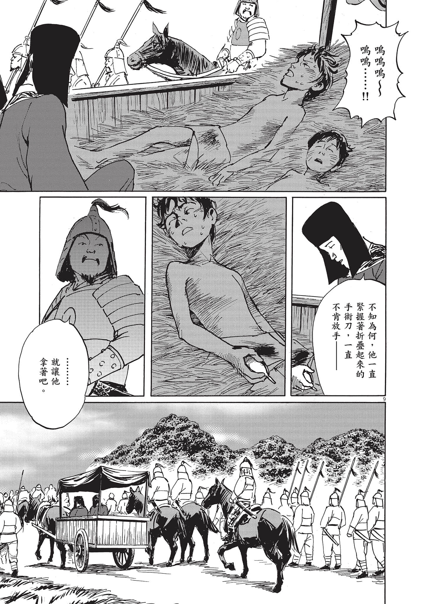 Page 132