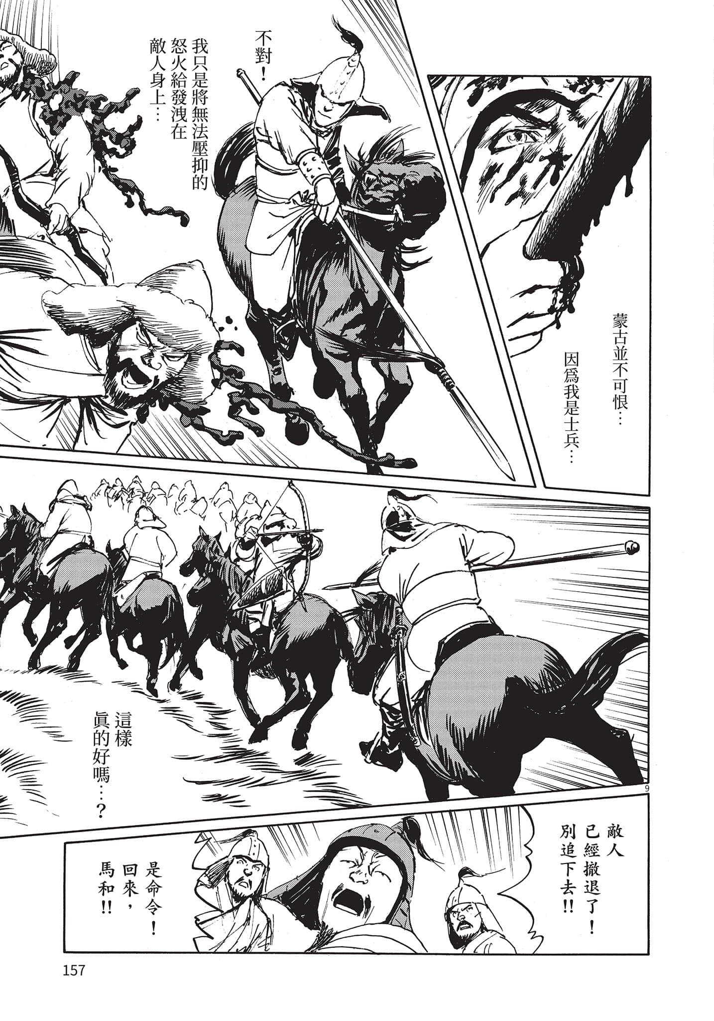 Page 156