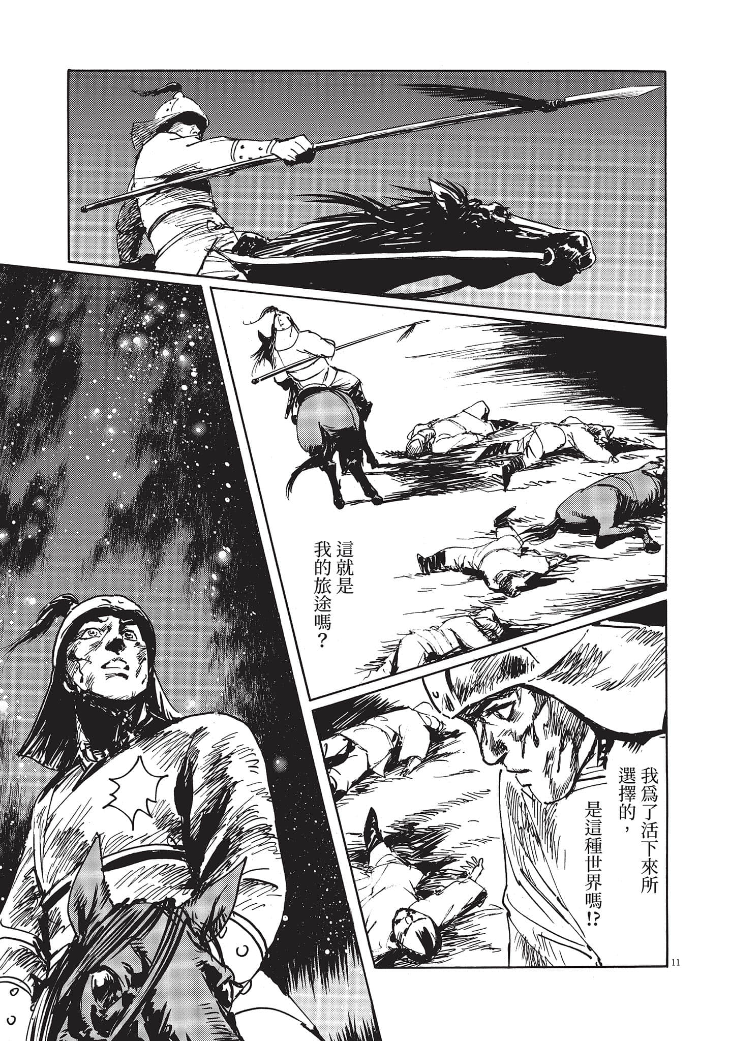 Page 158