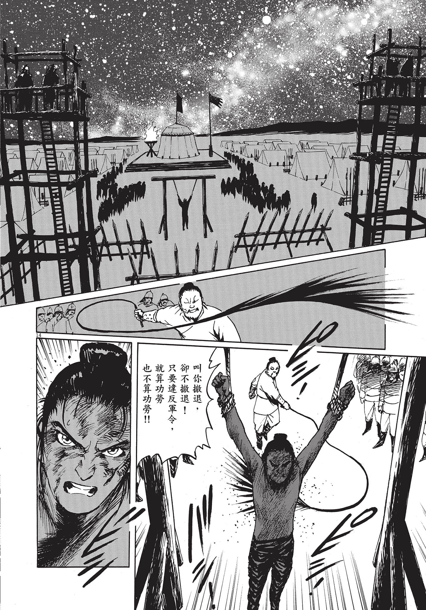 Page 161