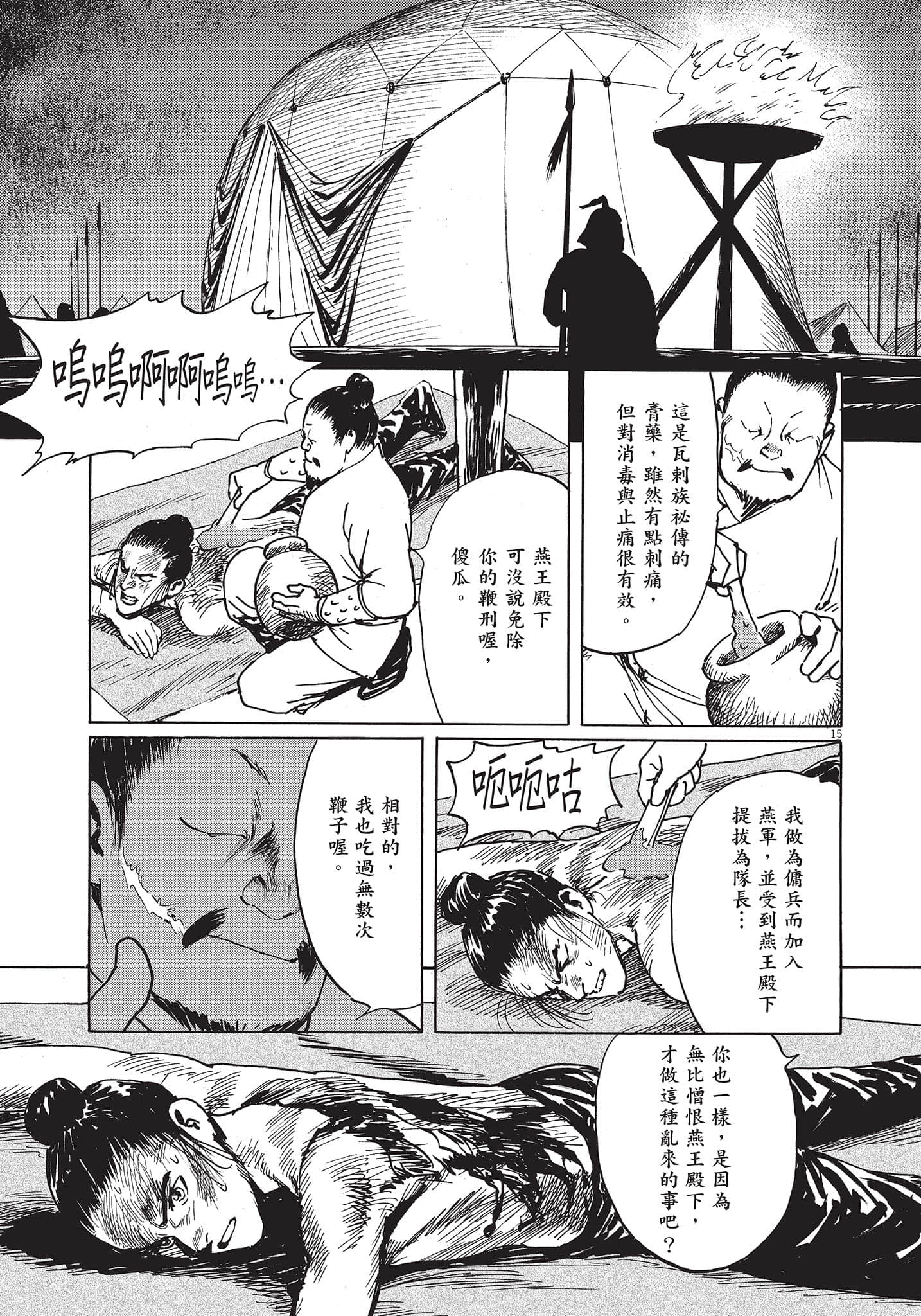 Page 162