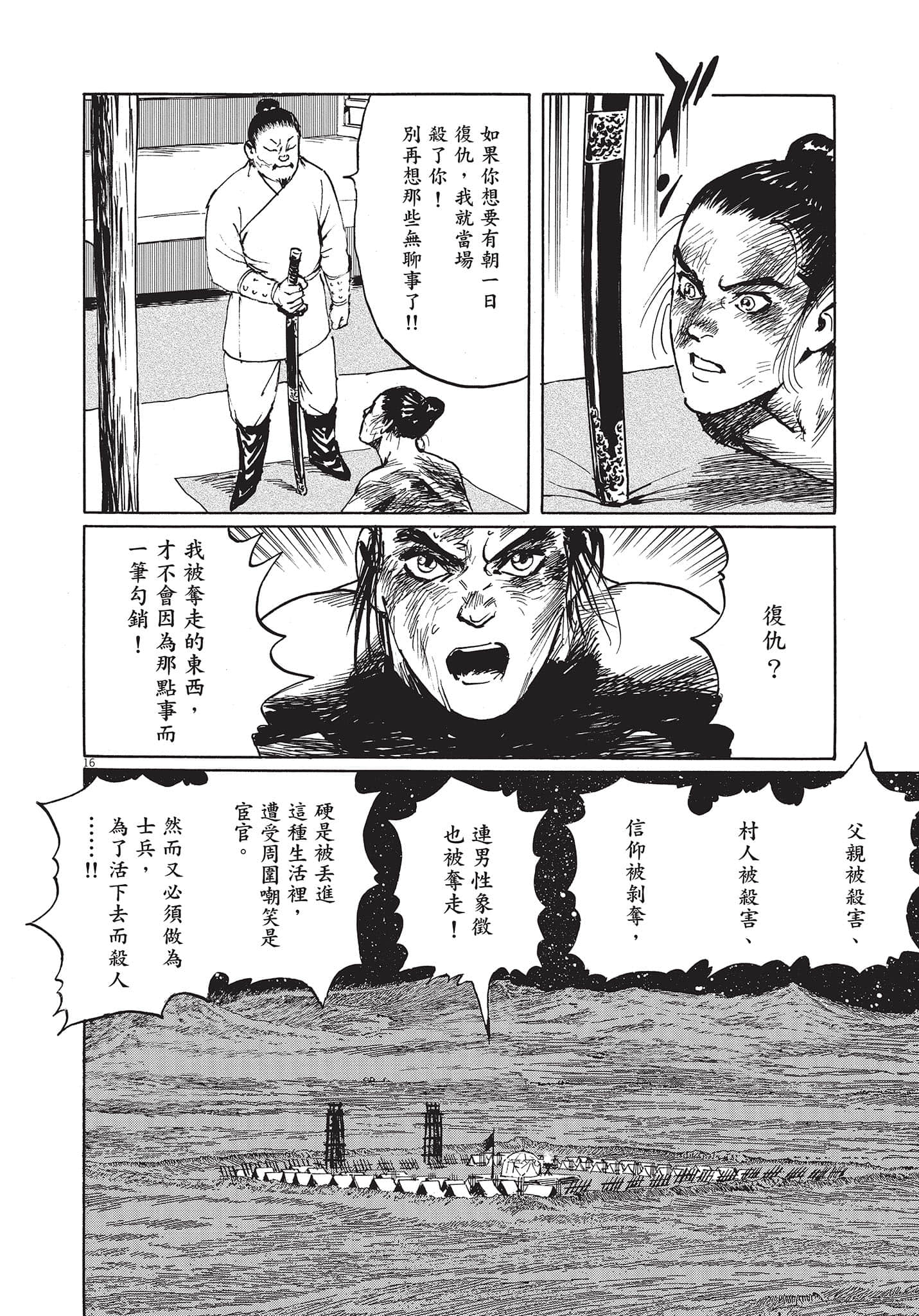 Page 163