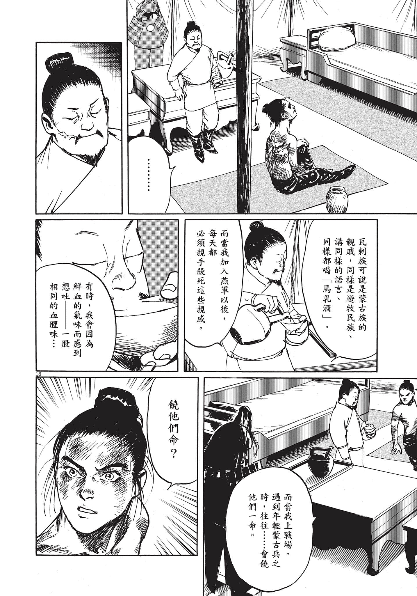 Page 165